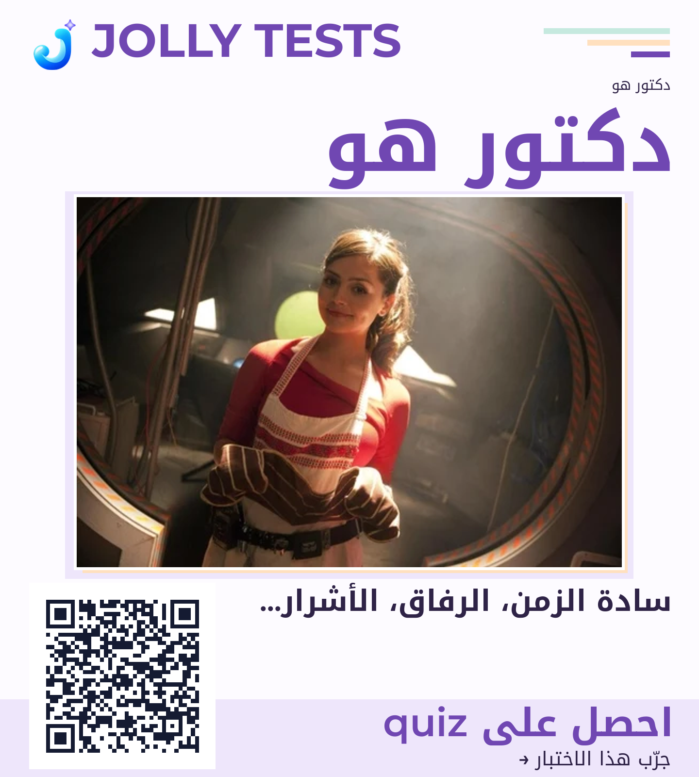 ملف الكويش