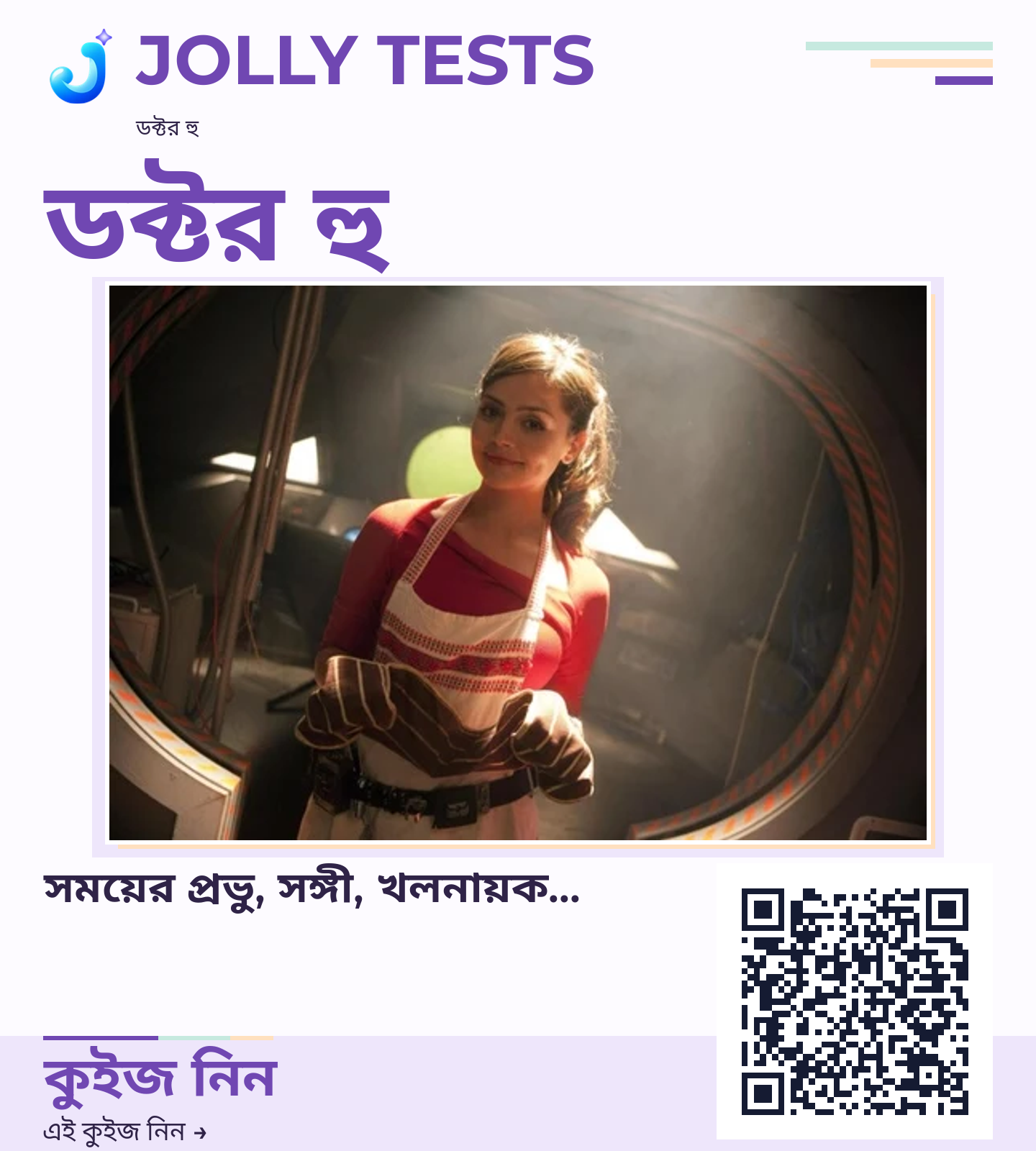 কিউইজ পোস্টার