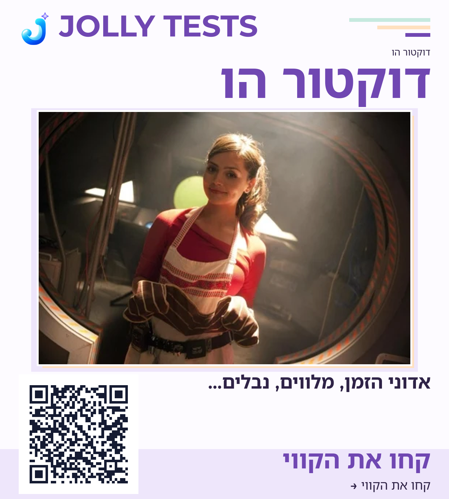 קוויס פוסטר