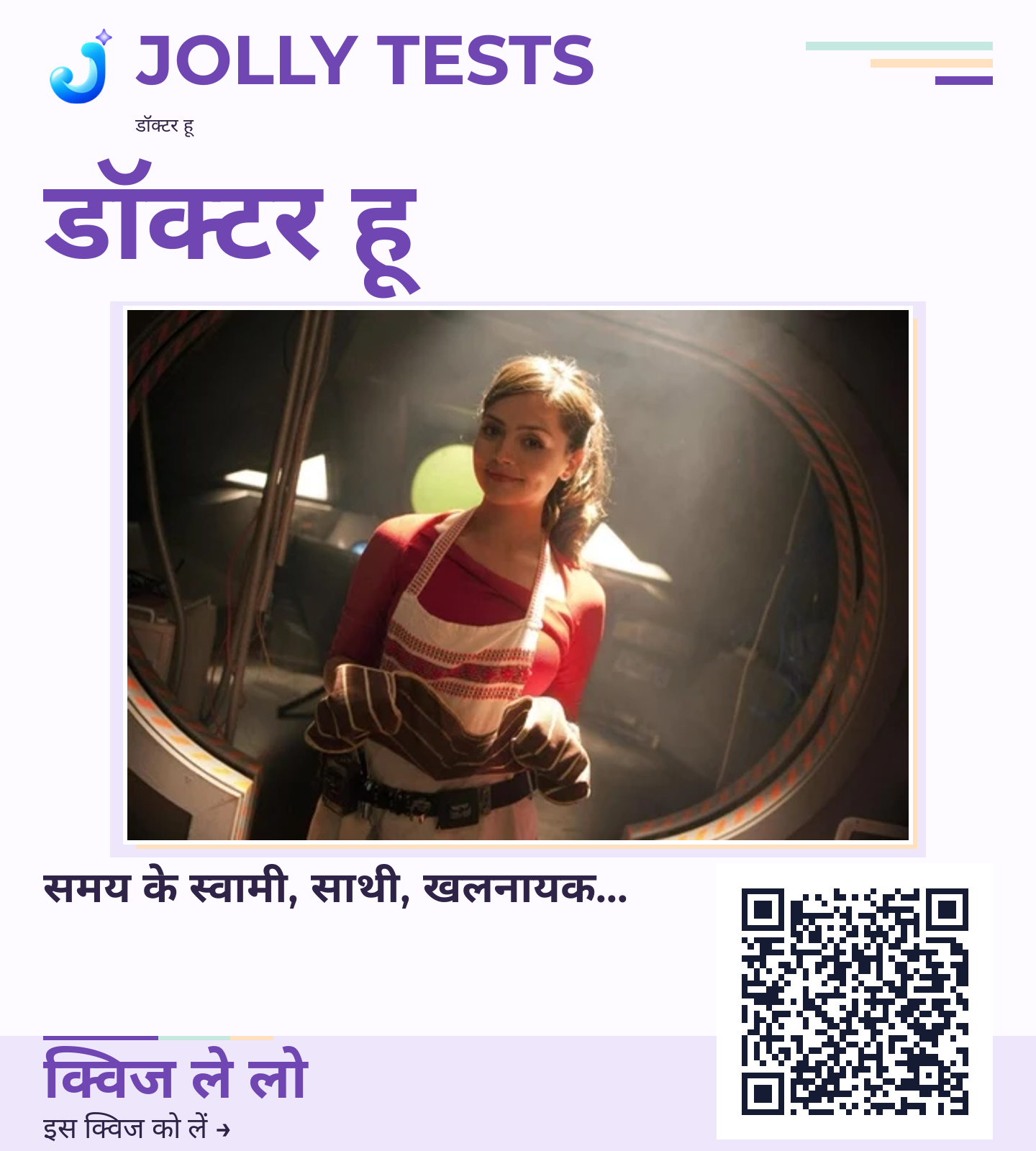 क्विज पोस्टर