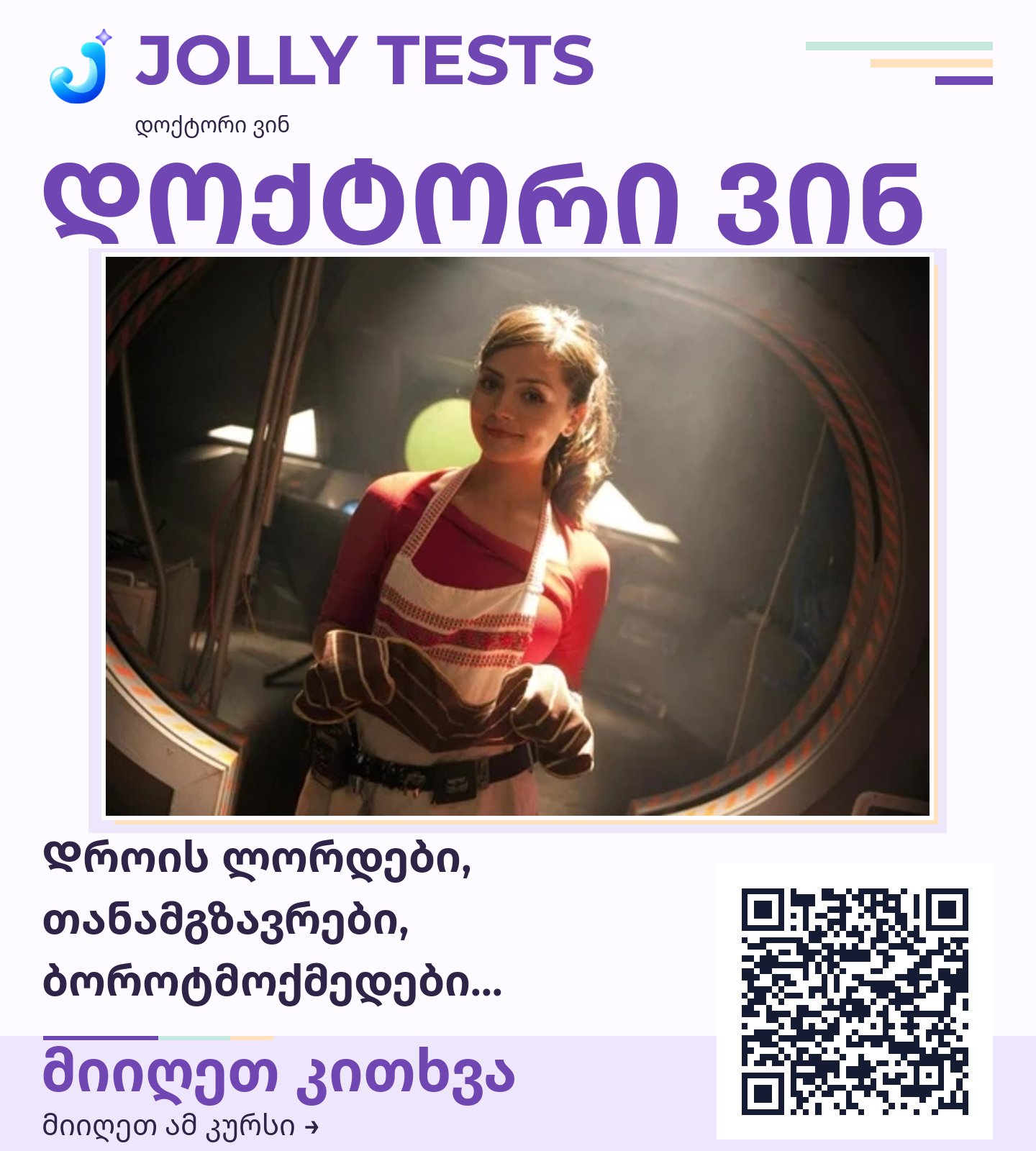 Quiz პოსტები