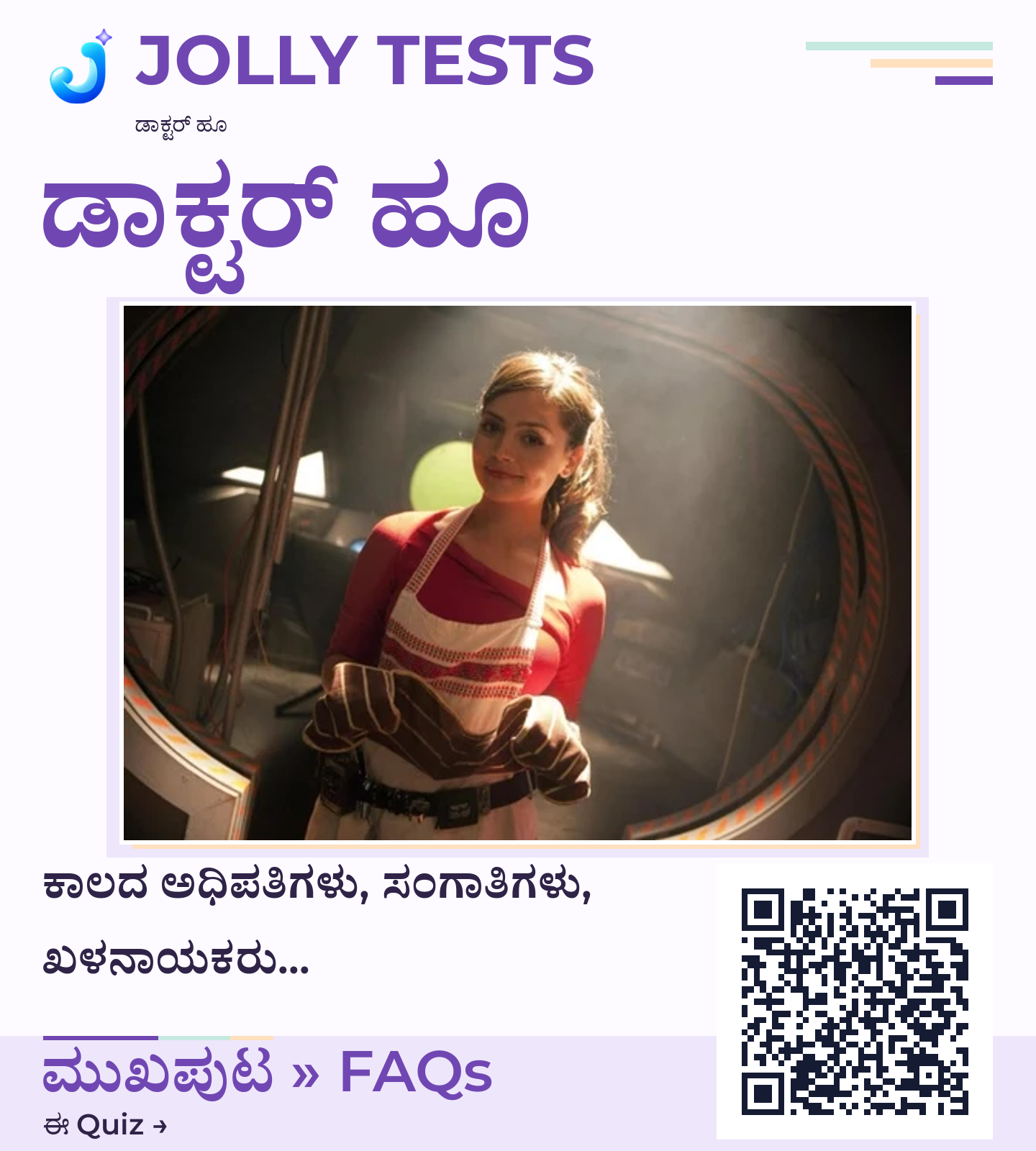 Quiz ಪೋಸ್ಟ್