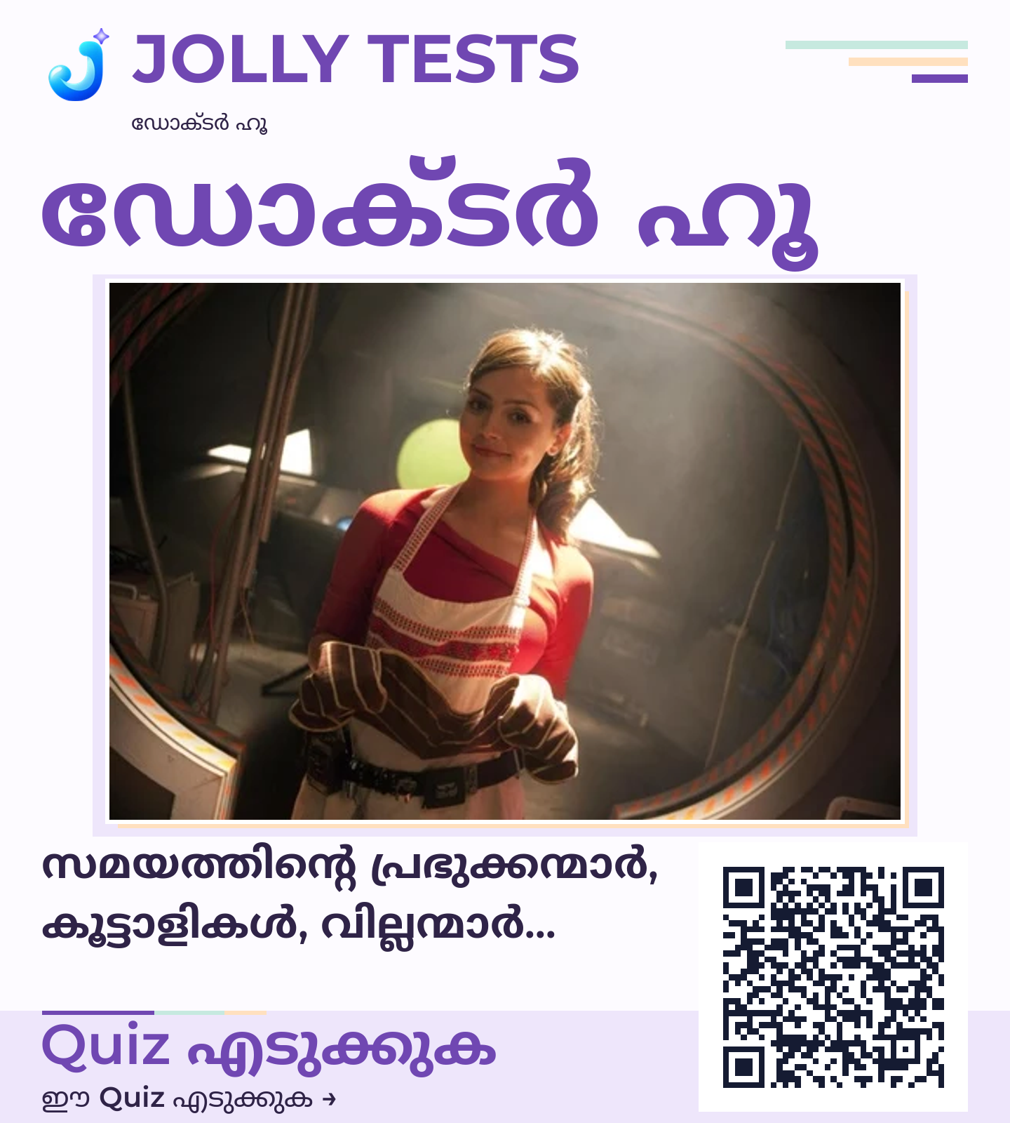 Quiz പോസ്റ്റർ