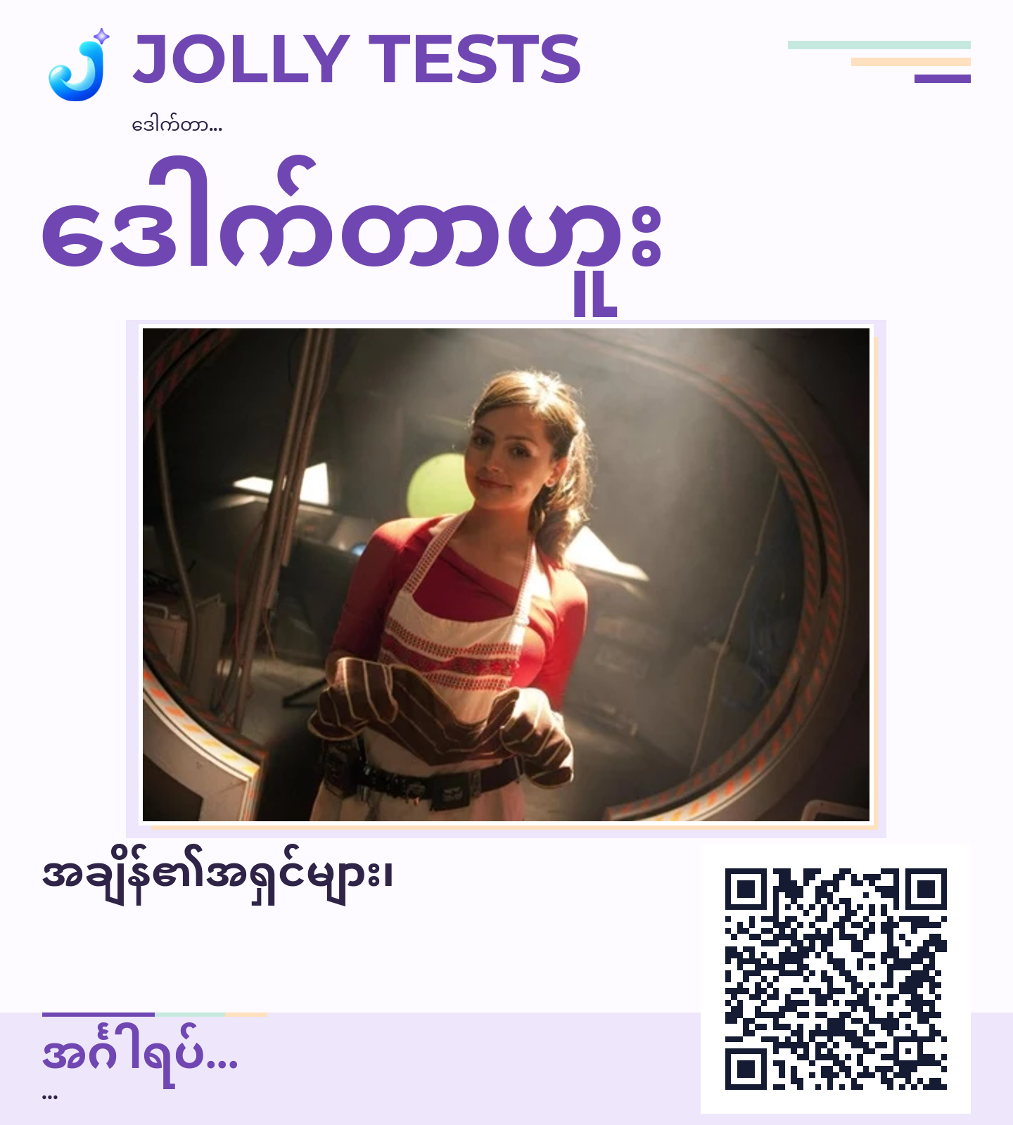 စာမေးပွဲ