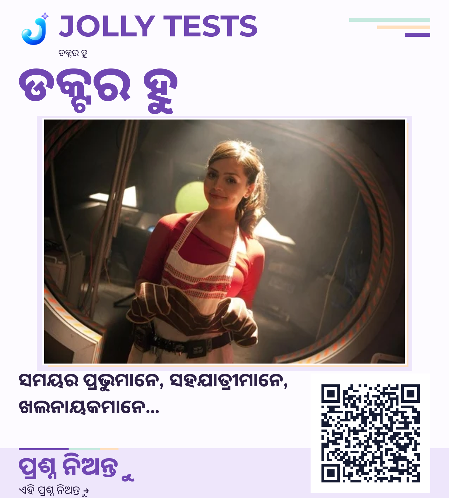 ଚିହ୍ନ ପୋଷ୍ଟର