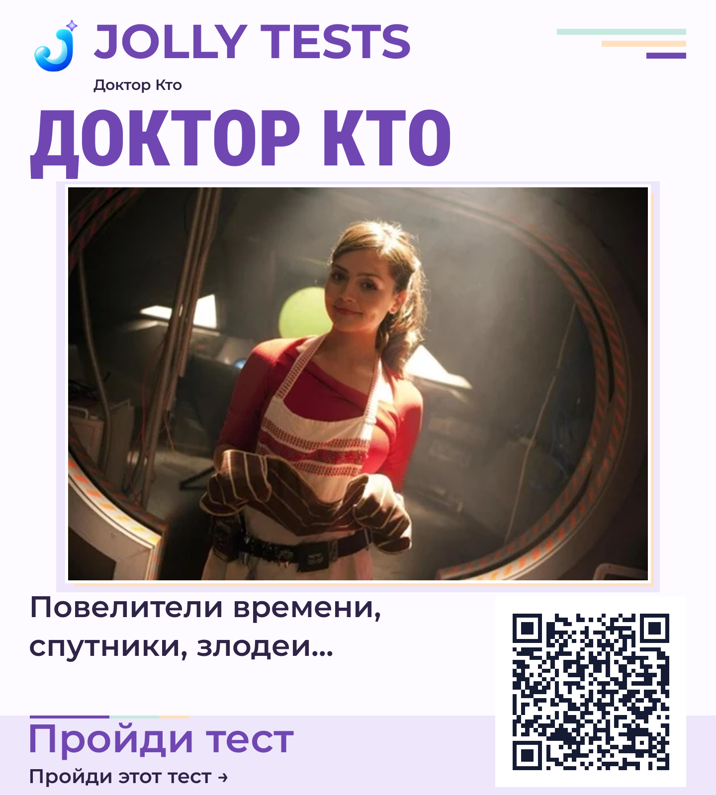 Постер теста