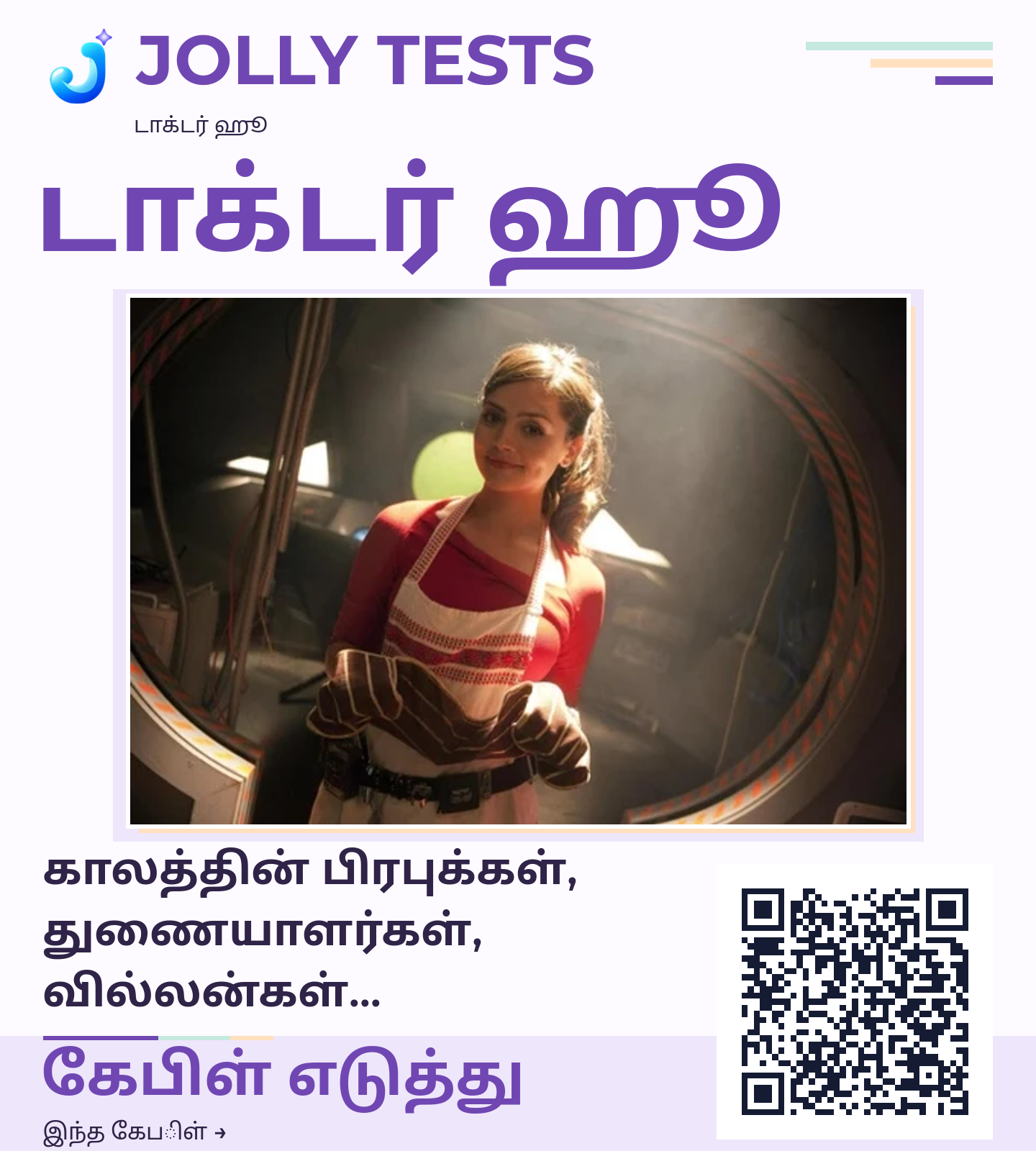Quiz பதிவுகள்