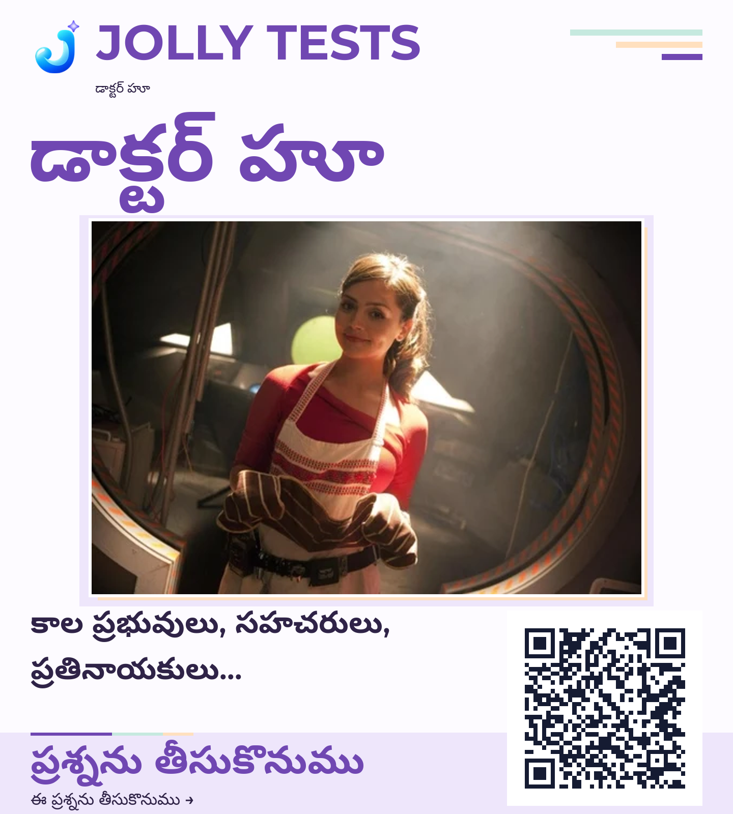 క్విజ్ పొస్టర్