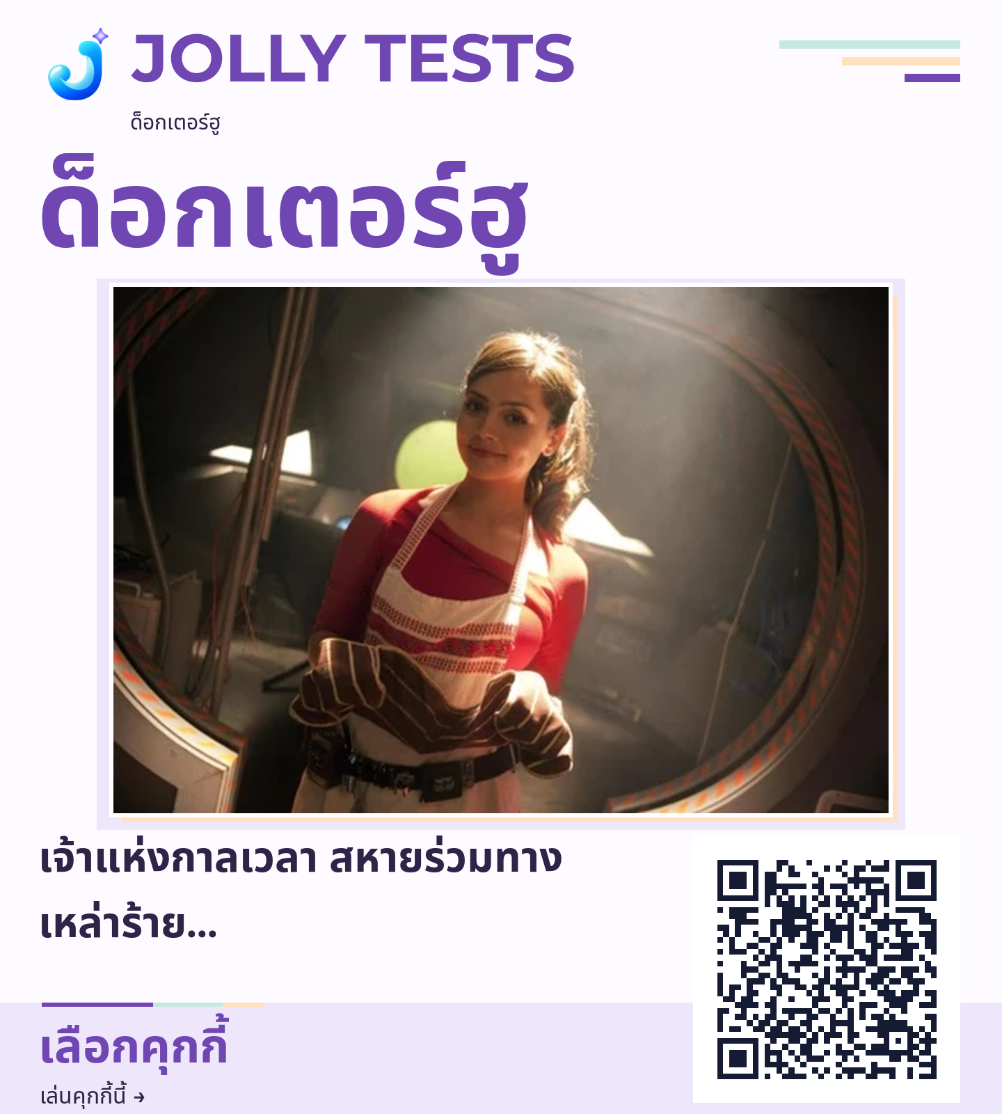 โพทช์สปอร์ต