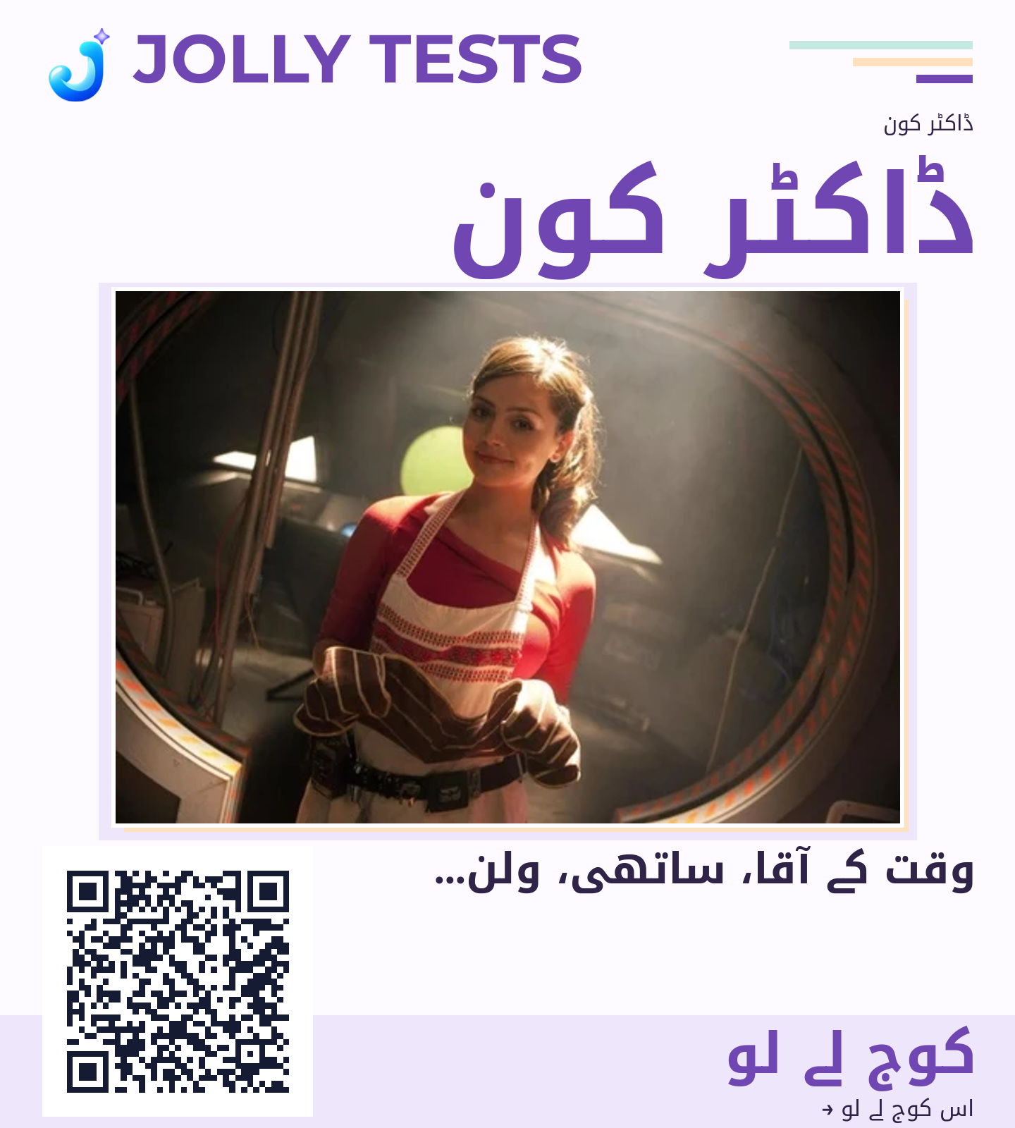 سوال پوستر