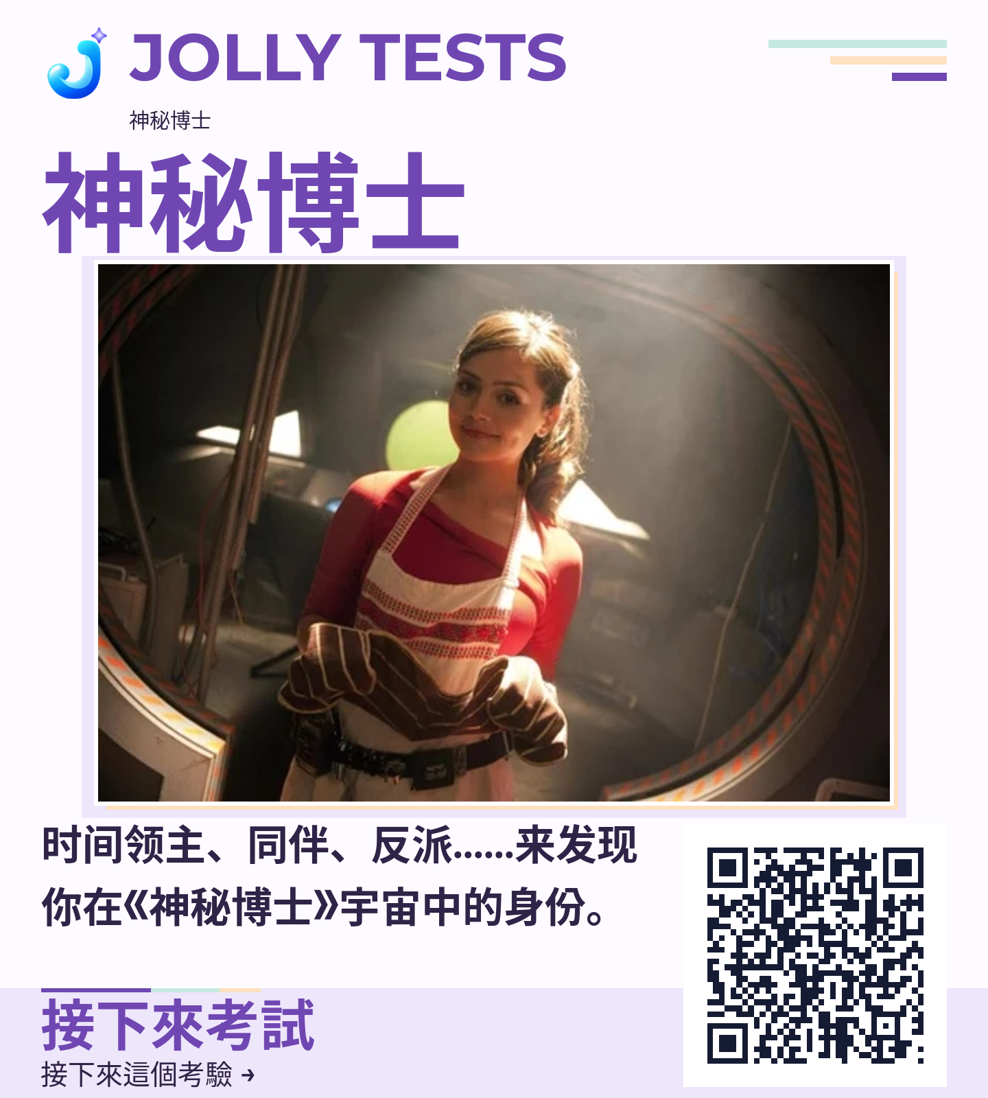 问卷