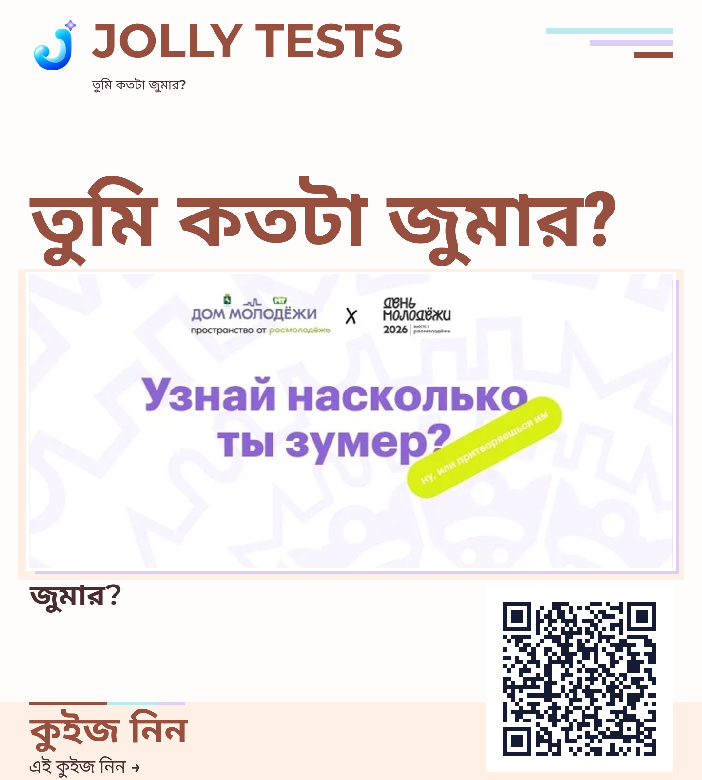 কিউইজ পোস্টার