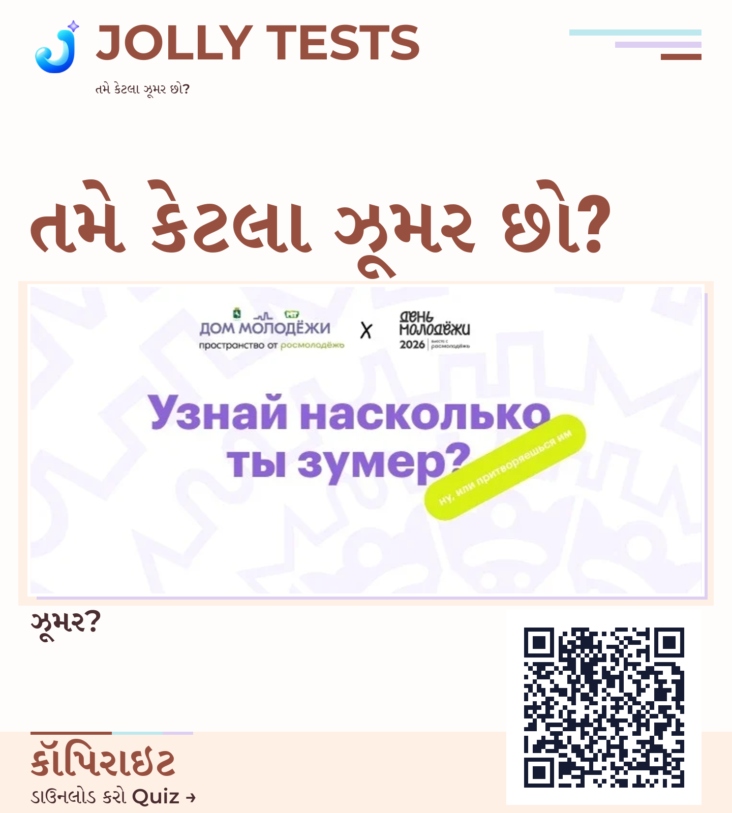 કૉપિરાઇટ