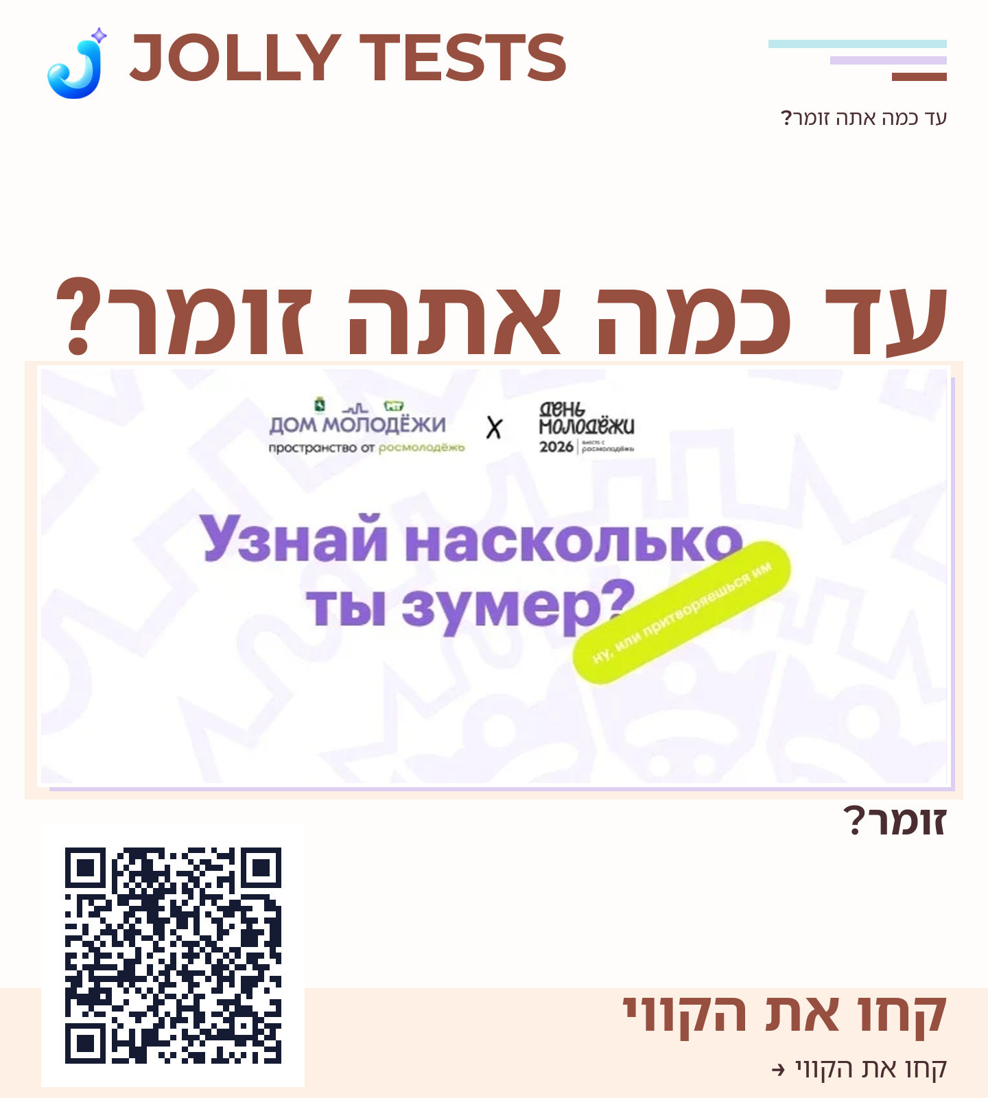 קוויס פוסטר