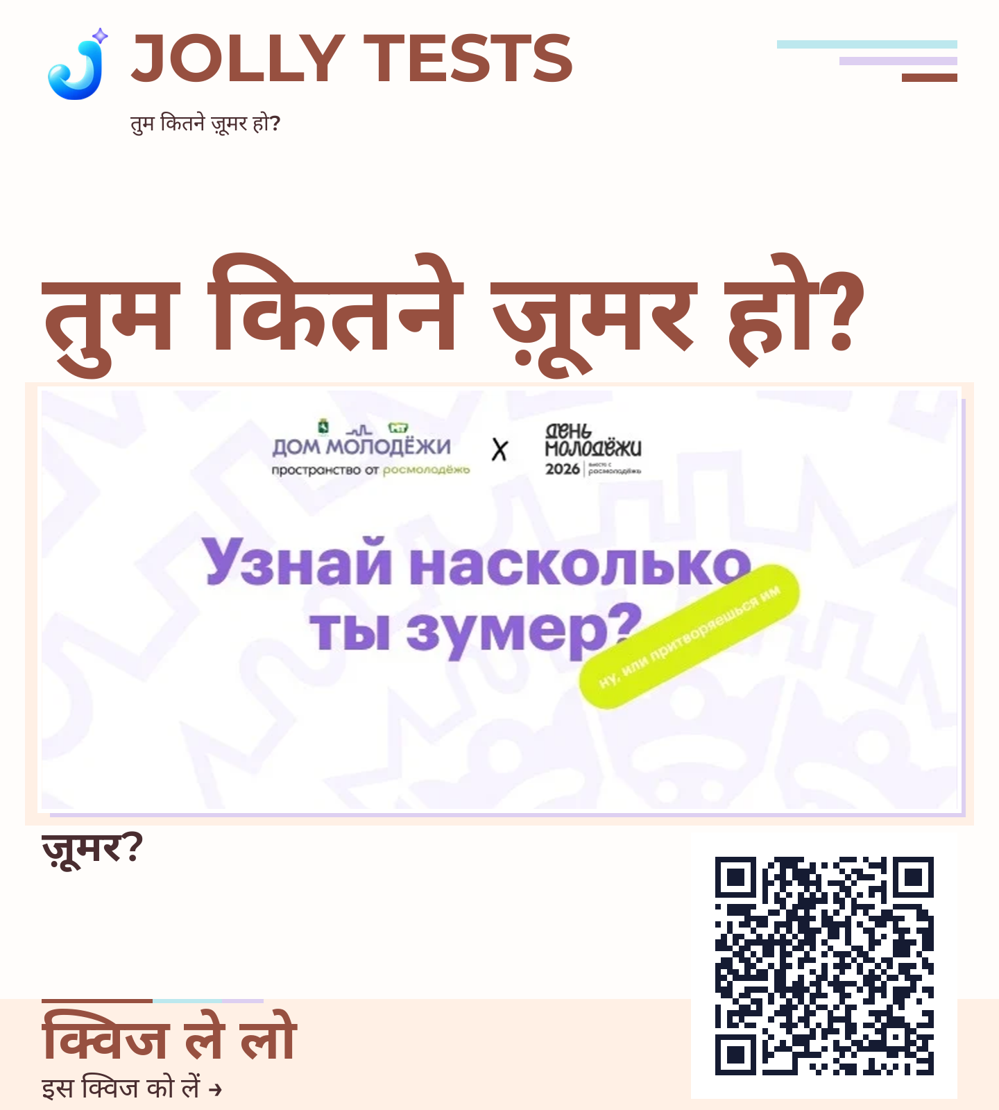 क्विज पोस्टर