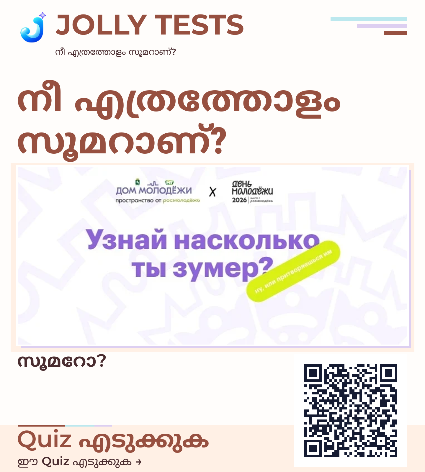 Quiz പോസ്റ്റർ