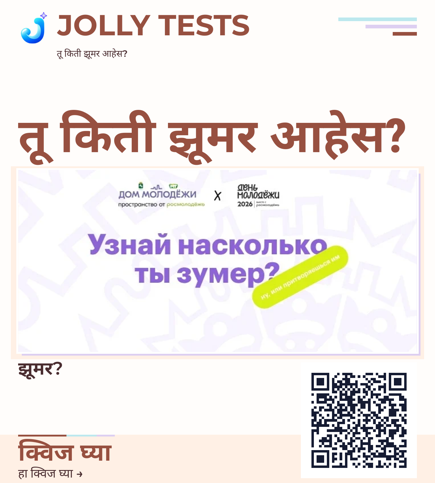 क्विज पोस्टर