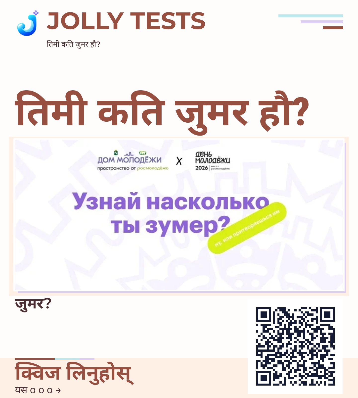 क्विज पोस्टर