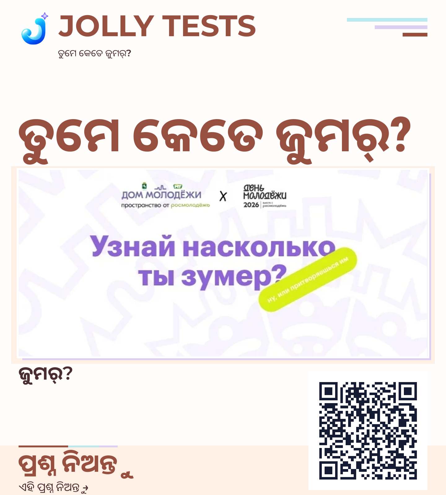 ଚିହ୍ନ ପୋଷ୍ଟର