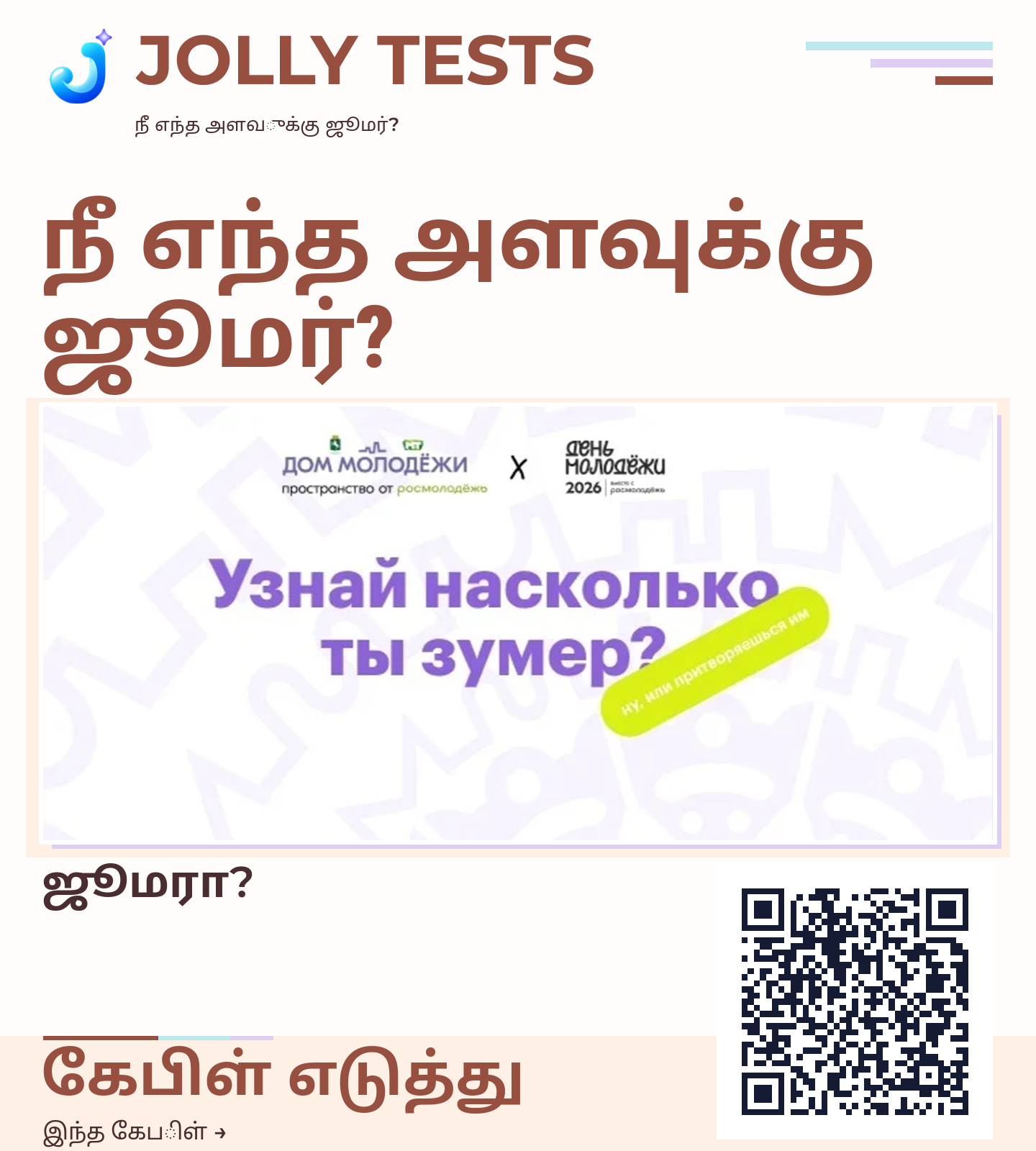 Quiz பதிவுகள்