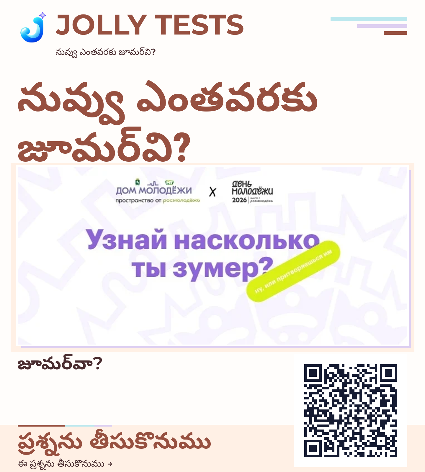క్విజ్ పొస్టర్
