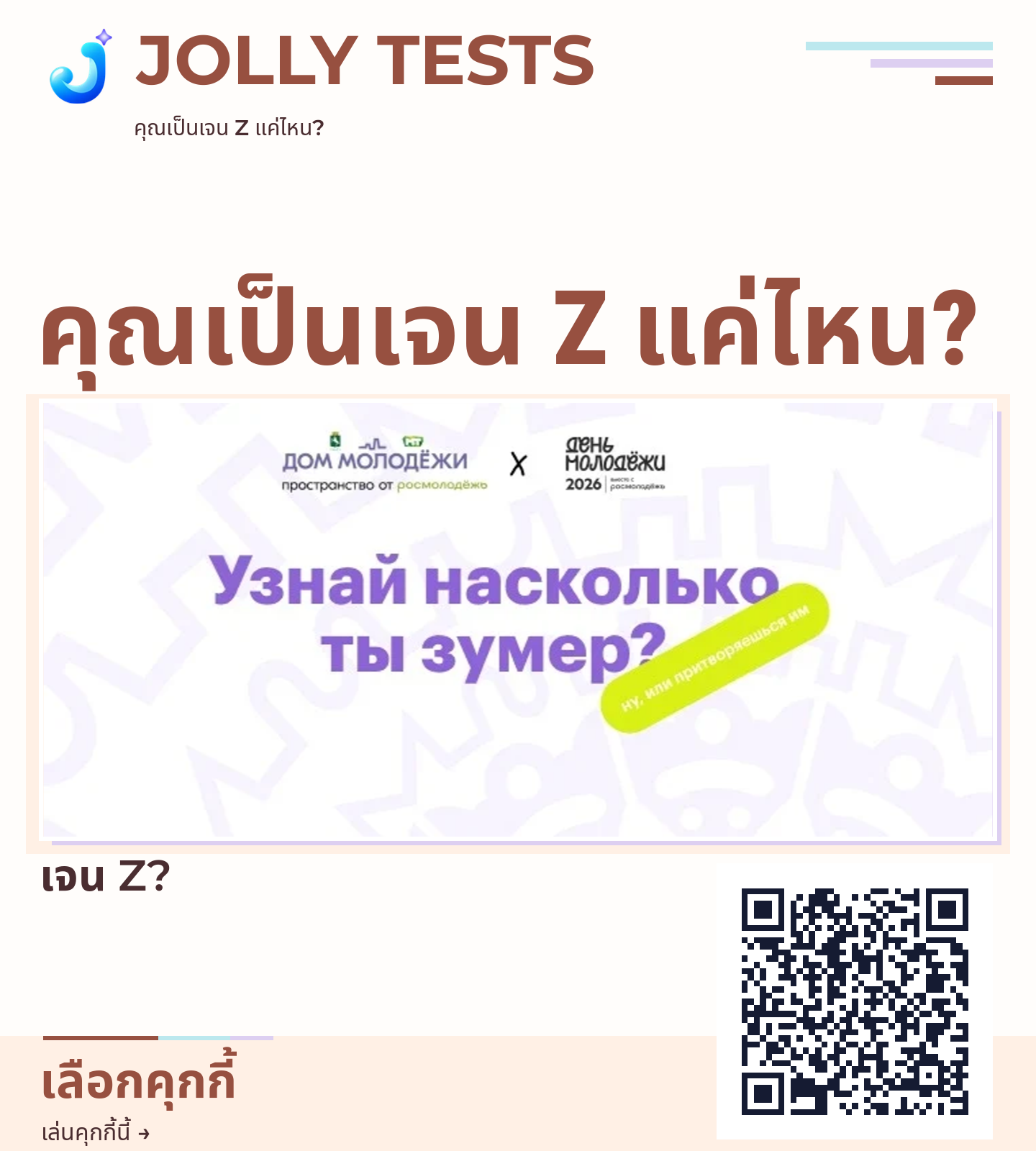 โพทช์สปอร์ต