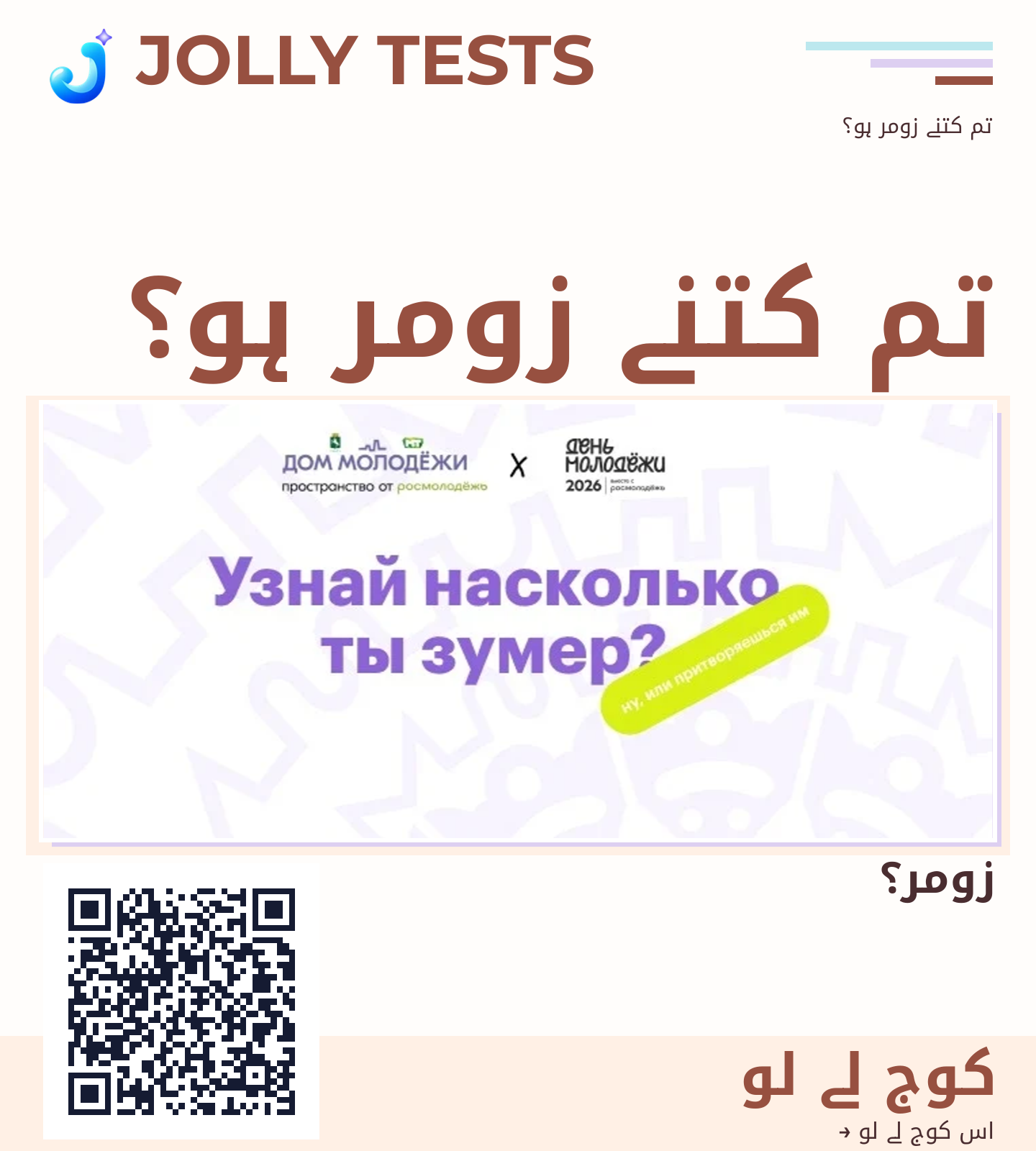 سوال پوستر