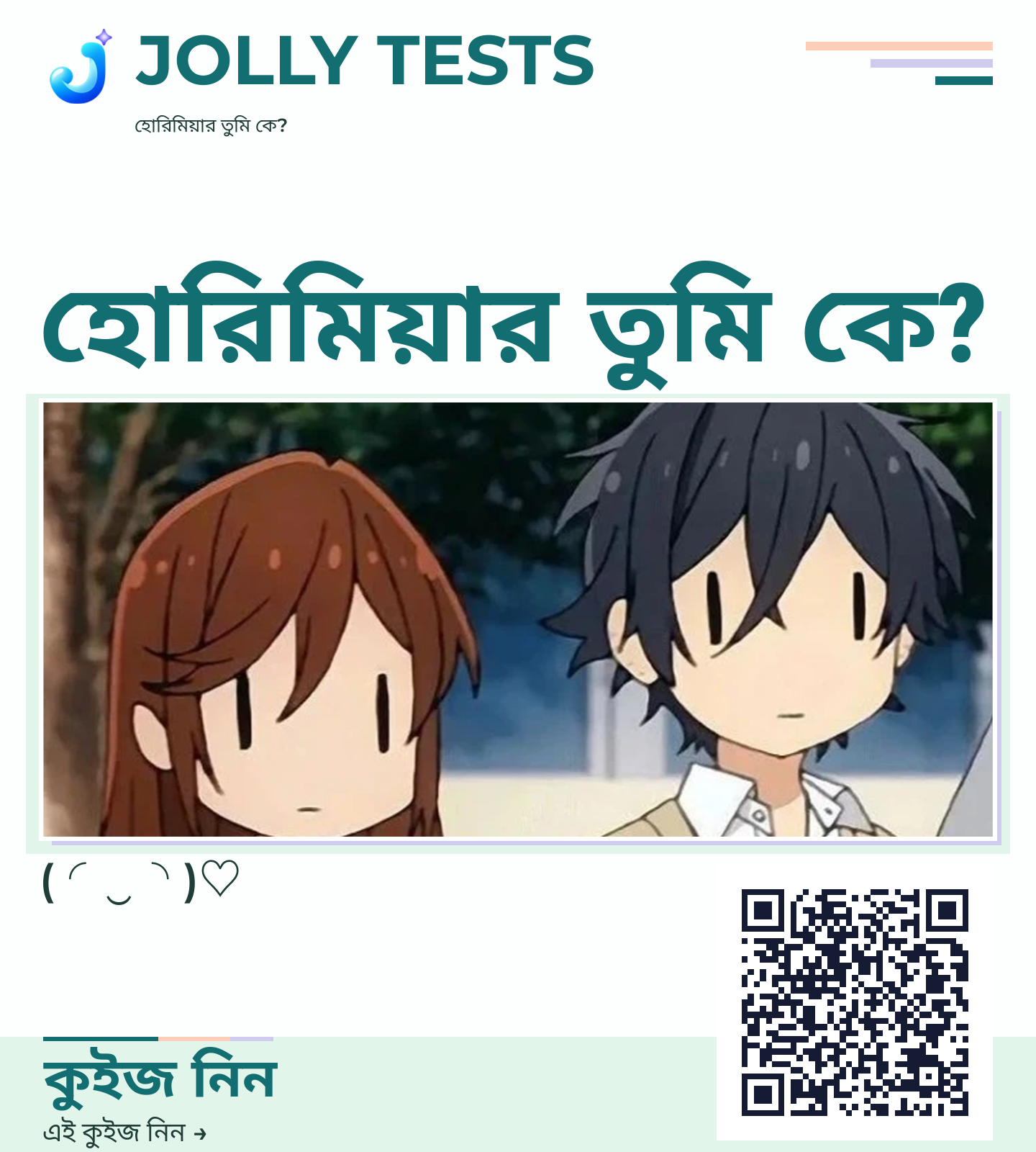 কিউইজ পোস্টার