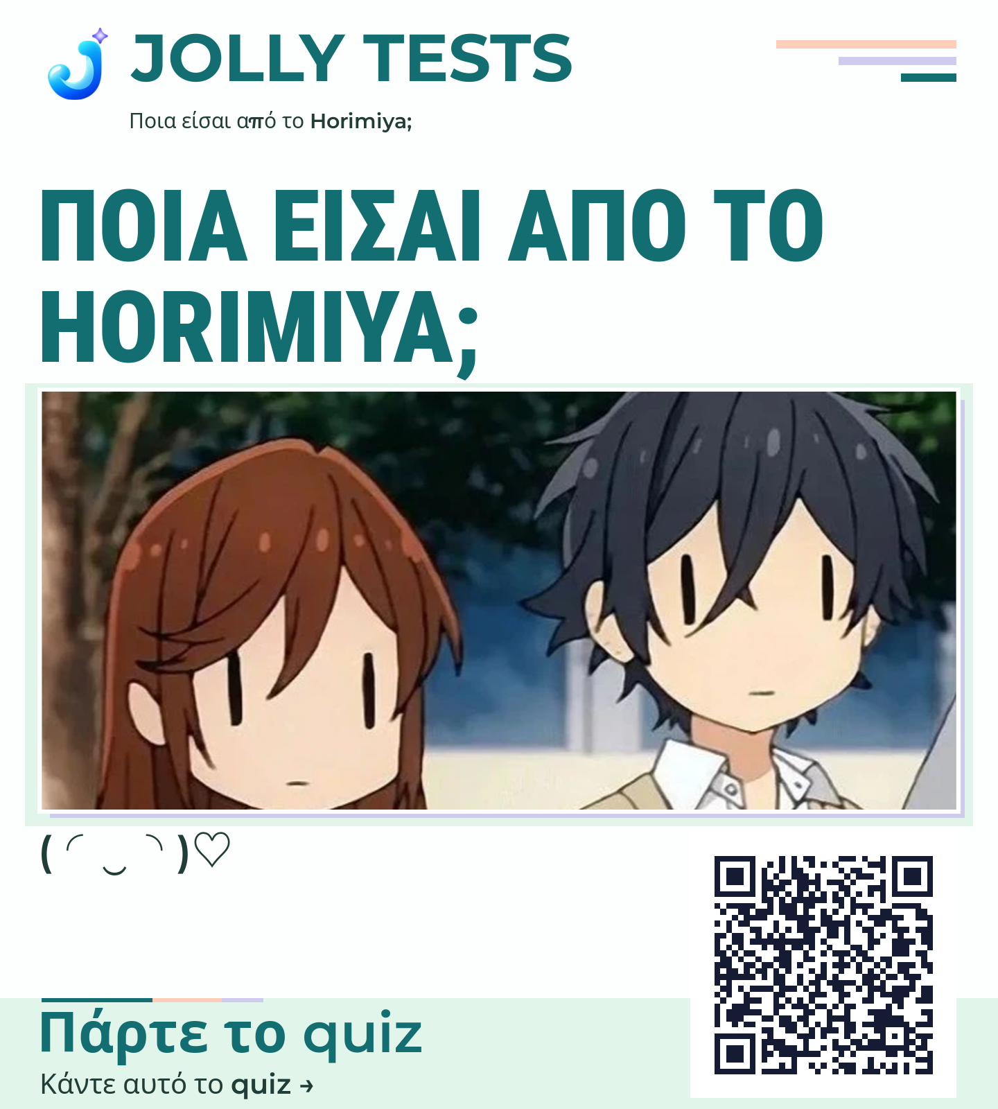 Καστολόγιο Quiz