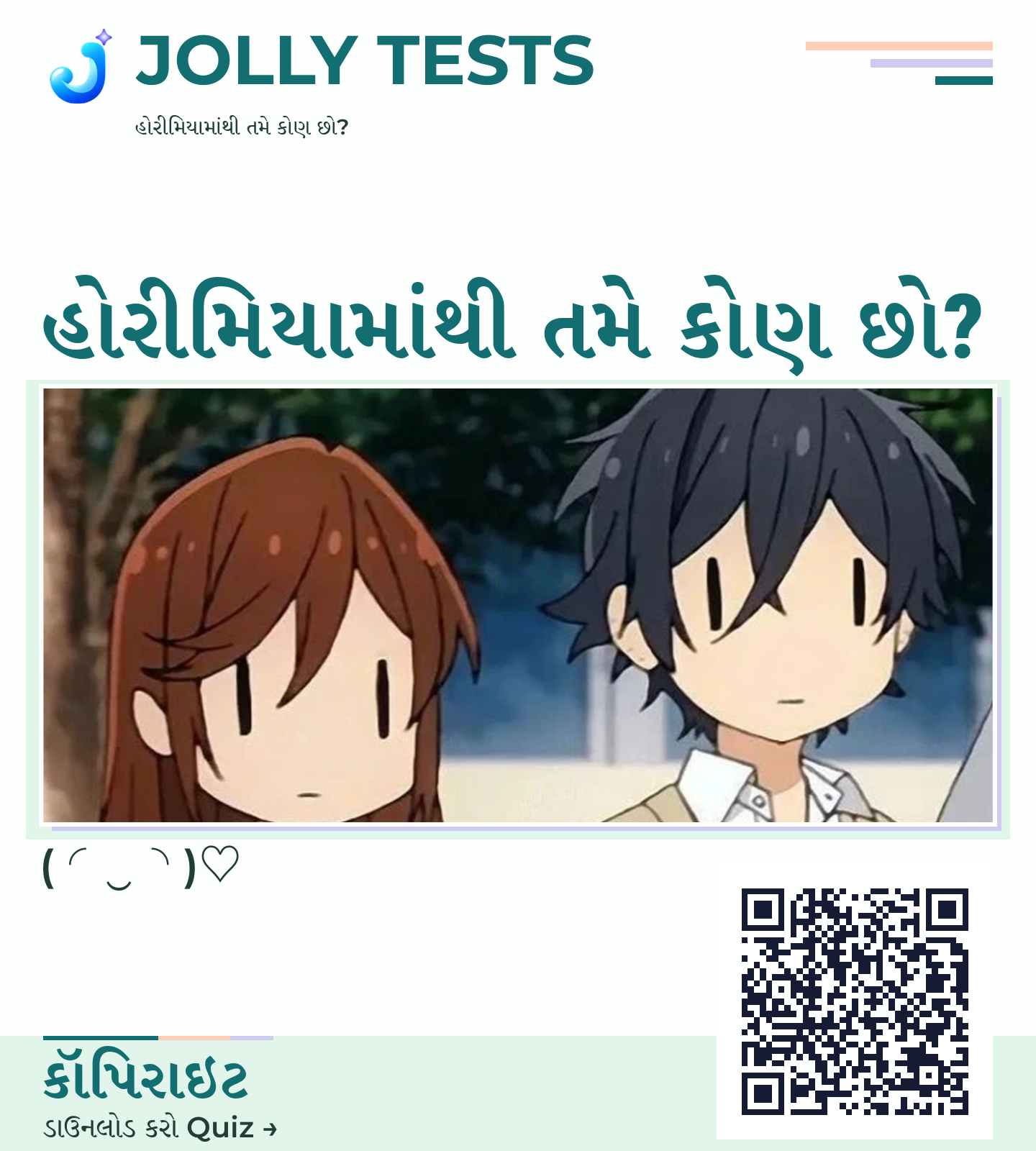 કૉપિરાઇટ