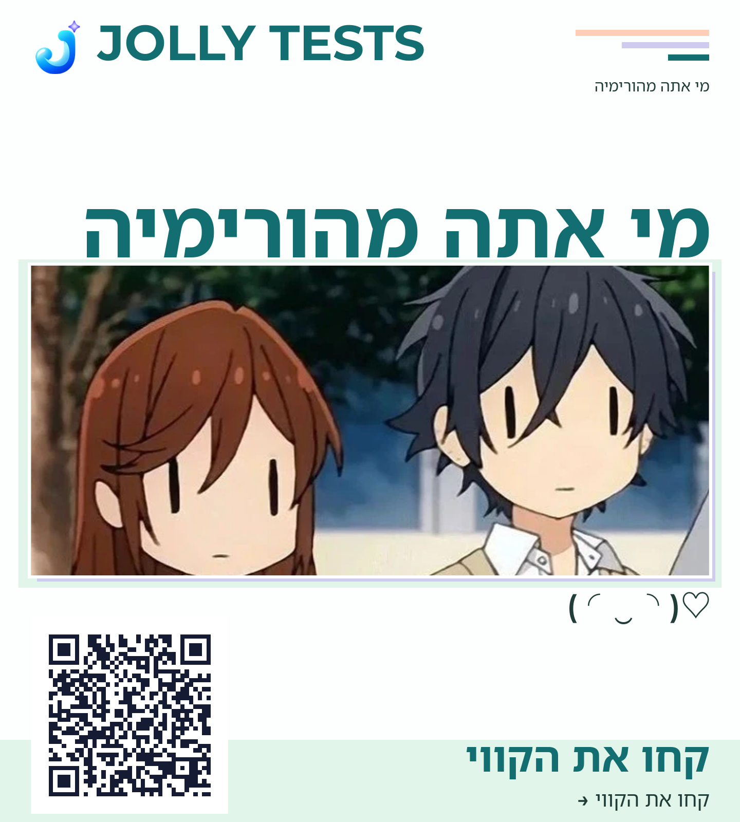 קוויס פוסטר