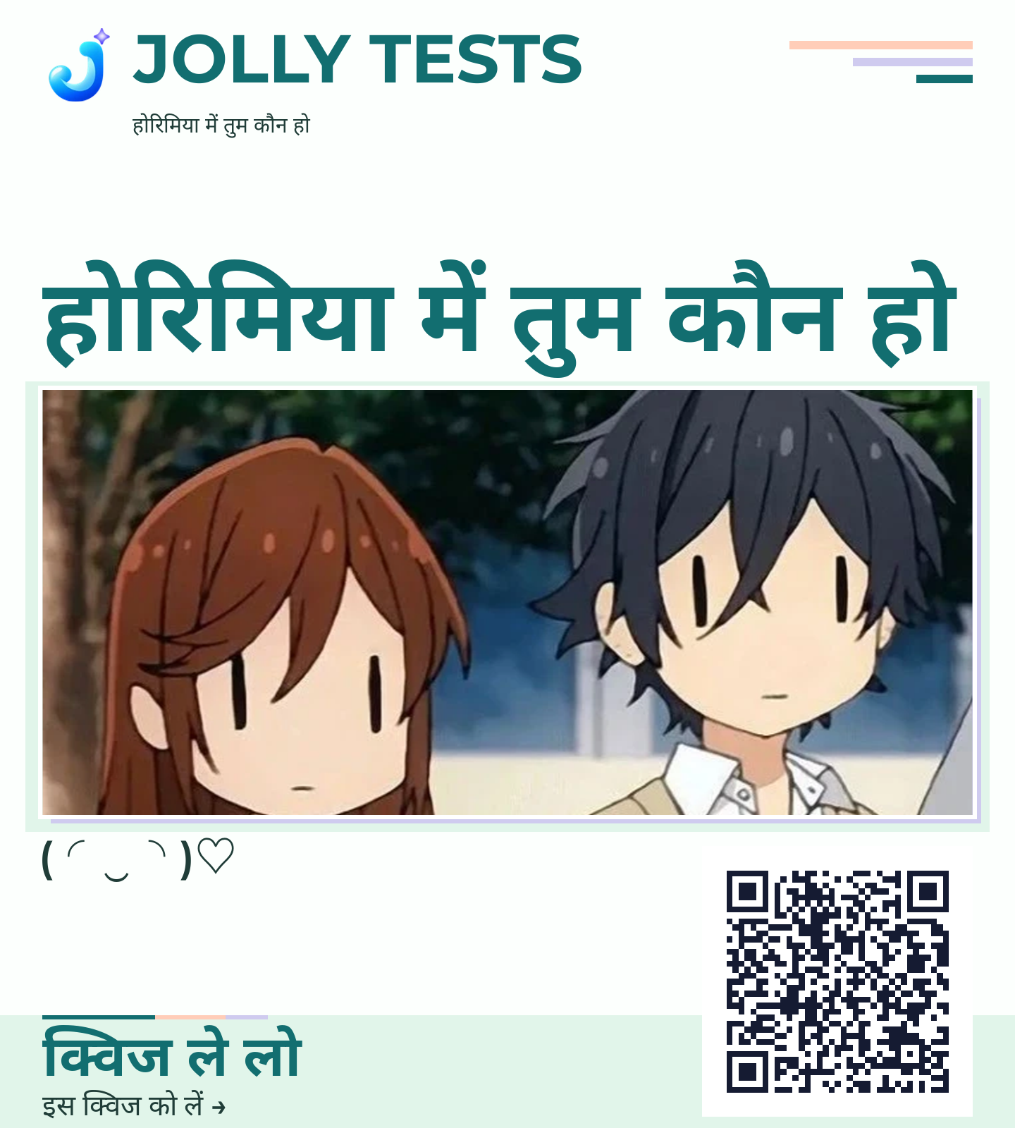 क्विज पोस्टर