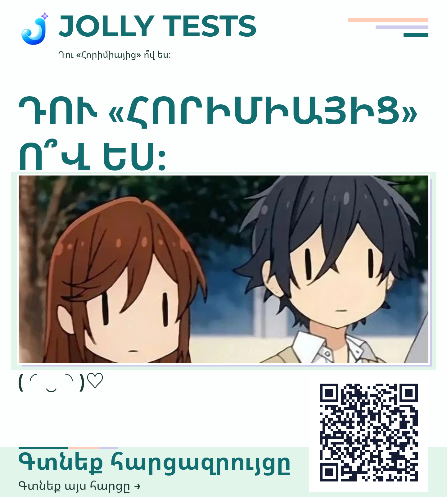 Կրթություն Quiz poster