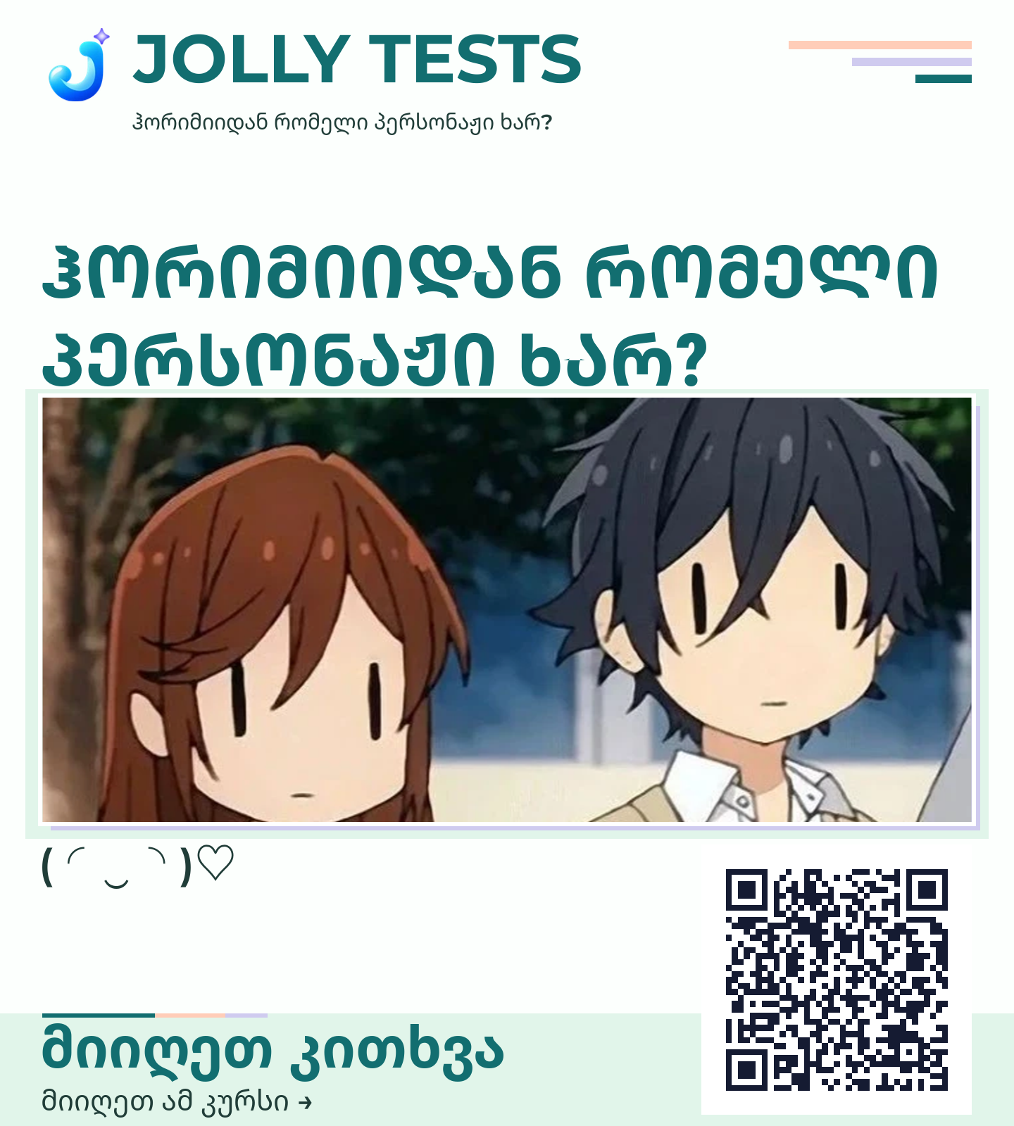 Quiz პოსტები