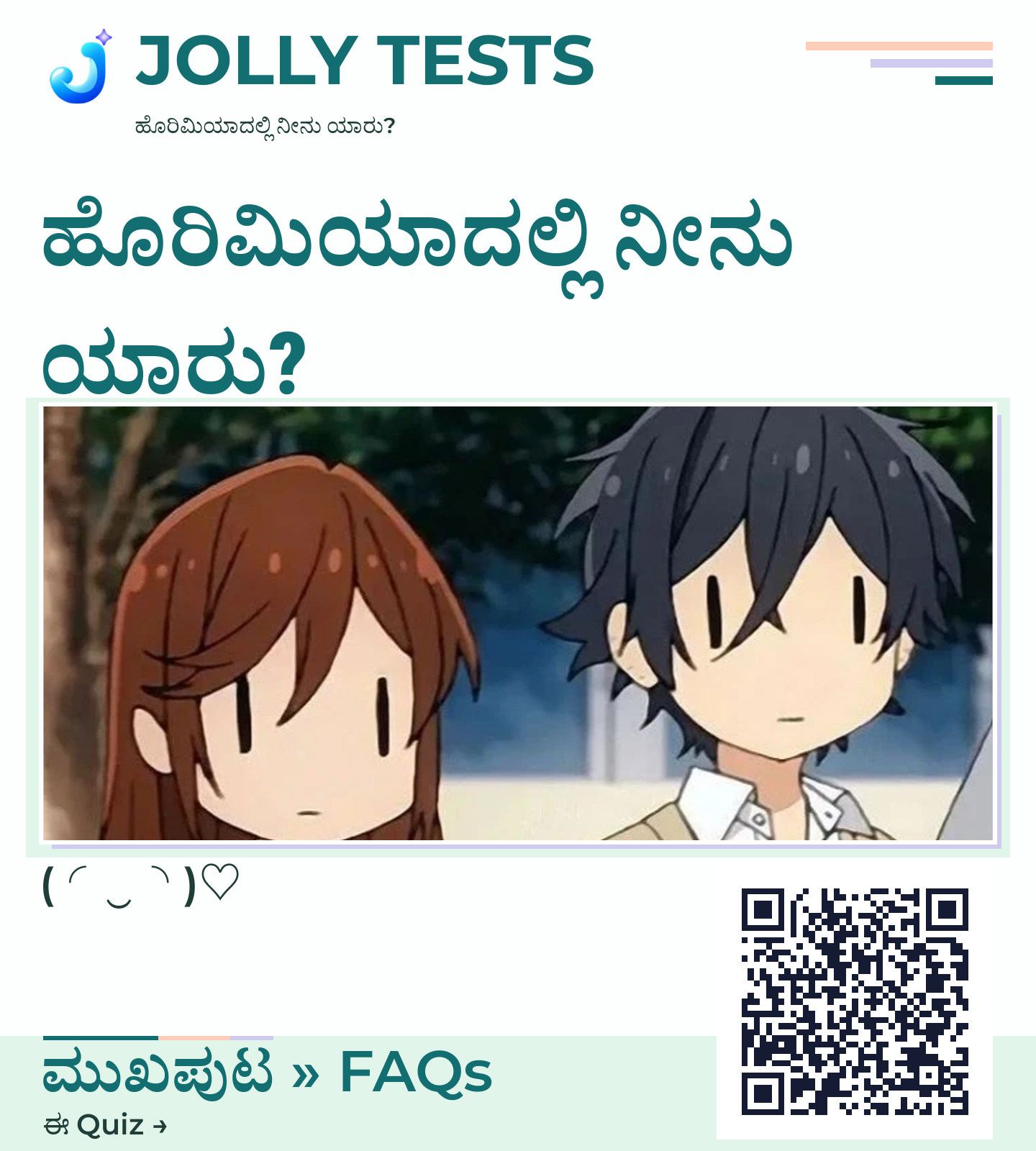 Quiz ಪೋಸ್ಟ್