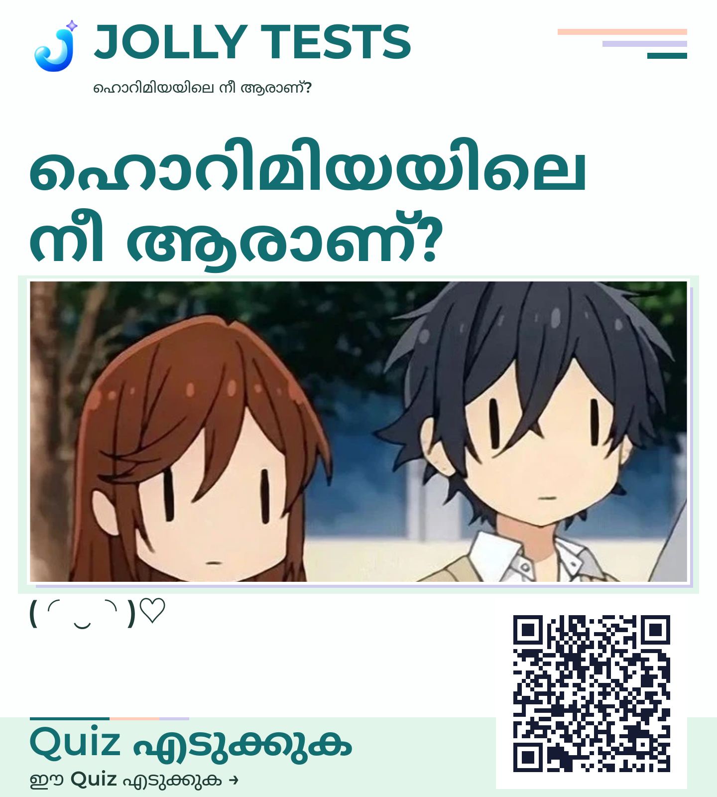 Quiz പോസ്റ്റർ