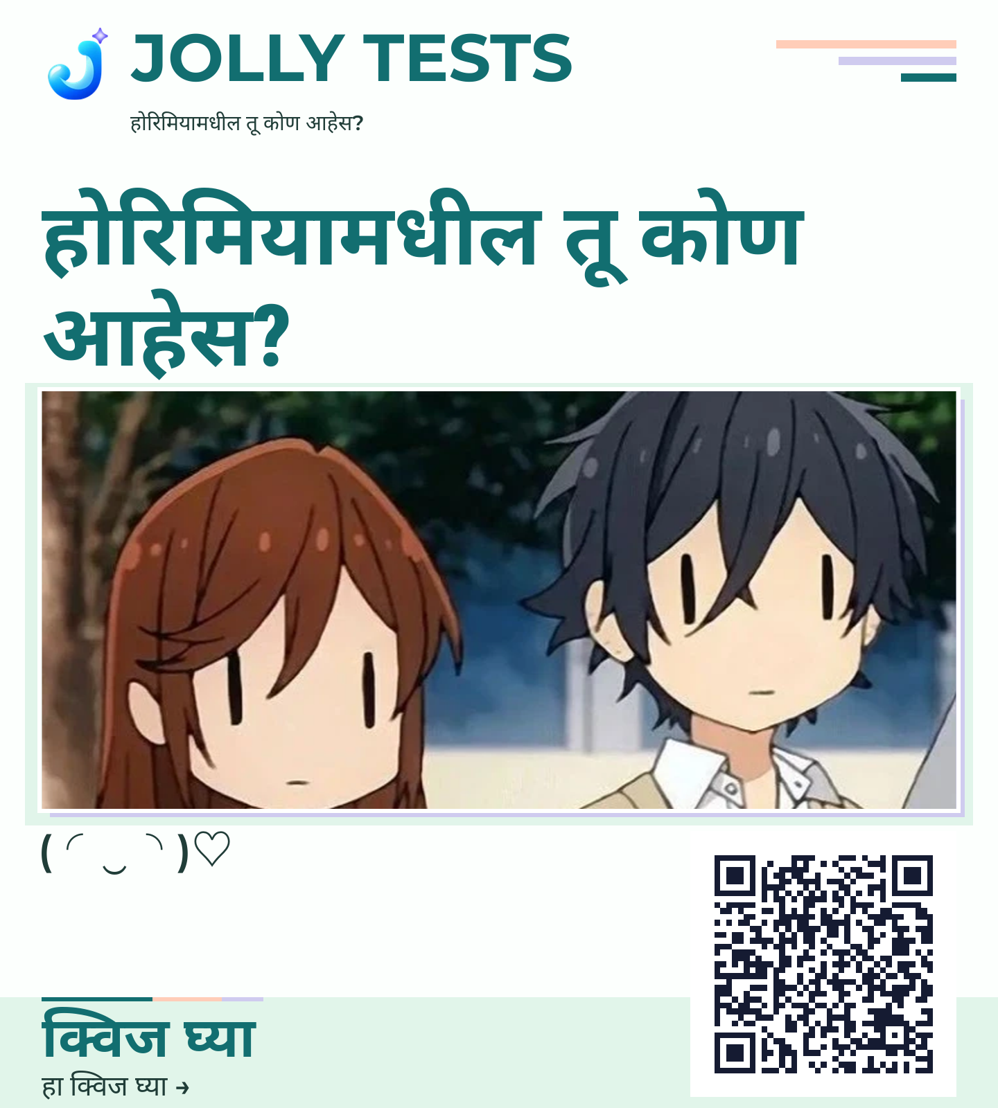 क्विज पोस्टर
