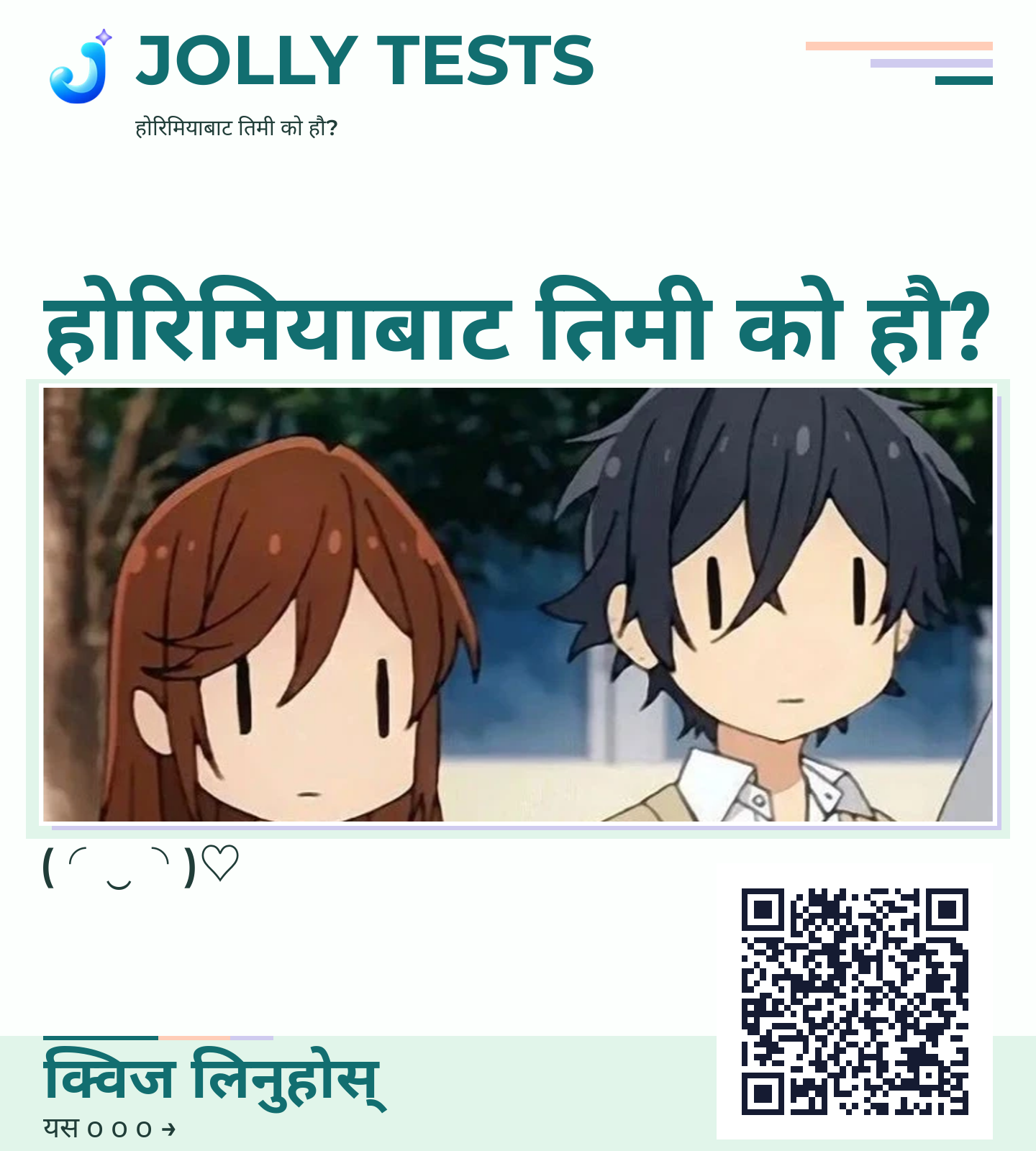 क्विज पोस्टर