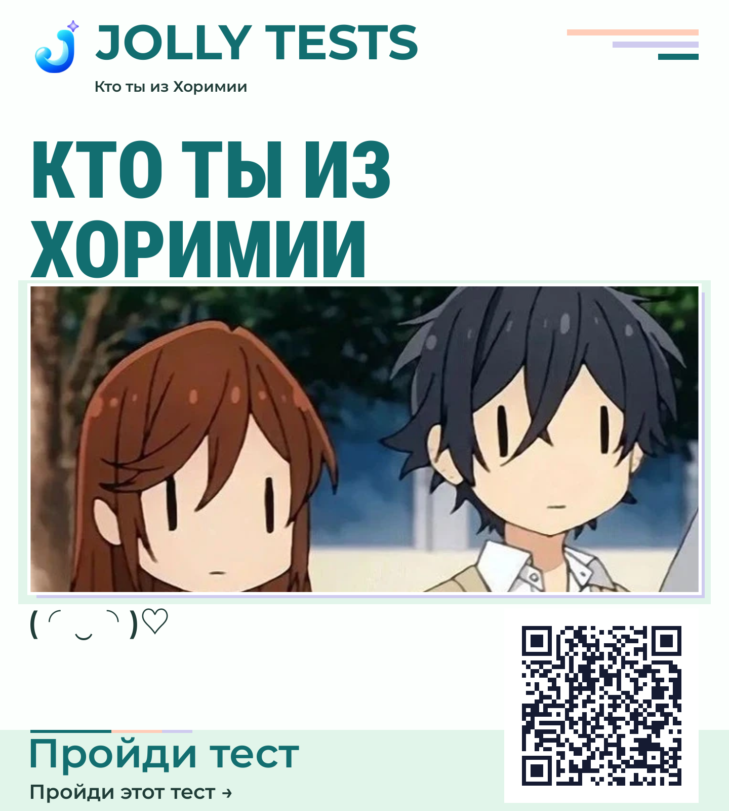 Постер теста