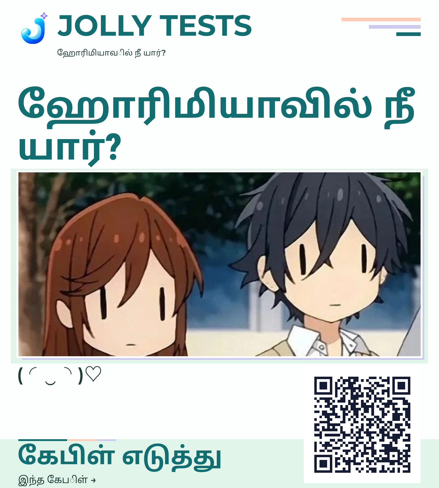 Quiz பதிவுகள்