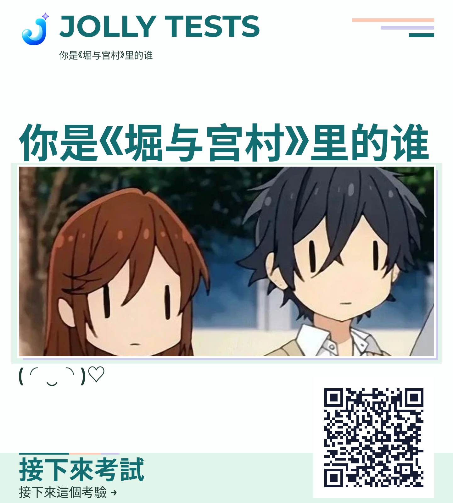 问卷