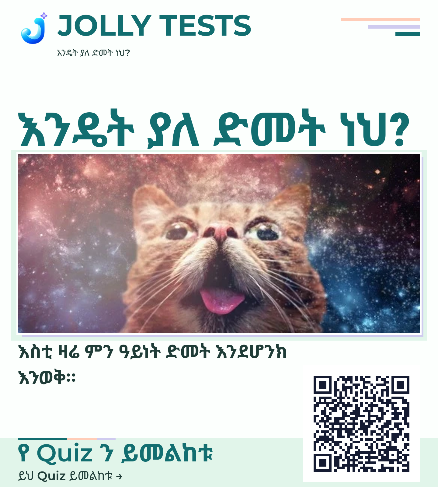 የቪዲዮ ፖስታ