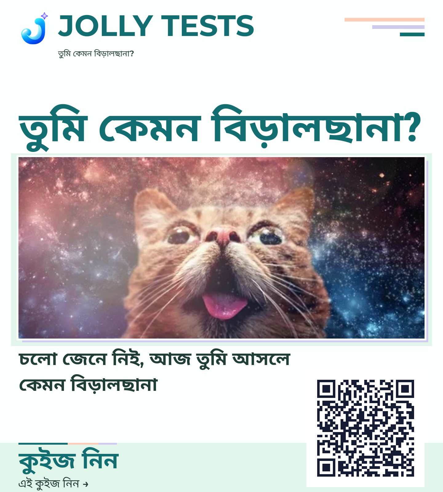 কিউইজ পোস্টার