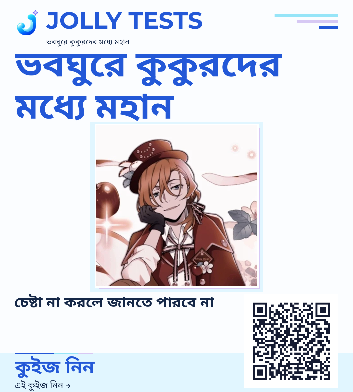 কিউইজ পোস্টার