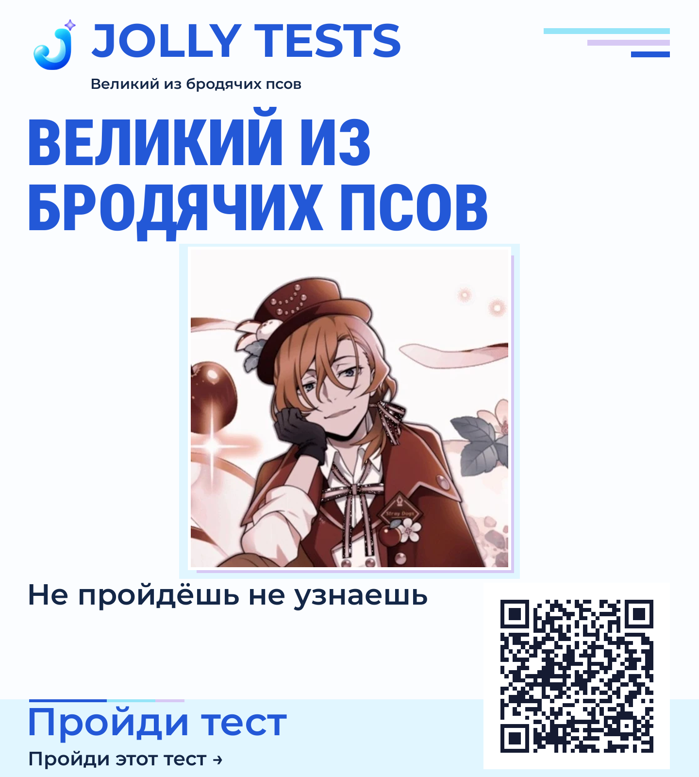 Постер теста
