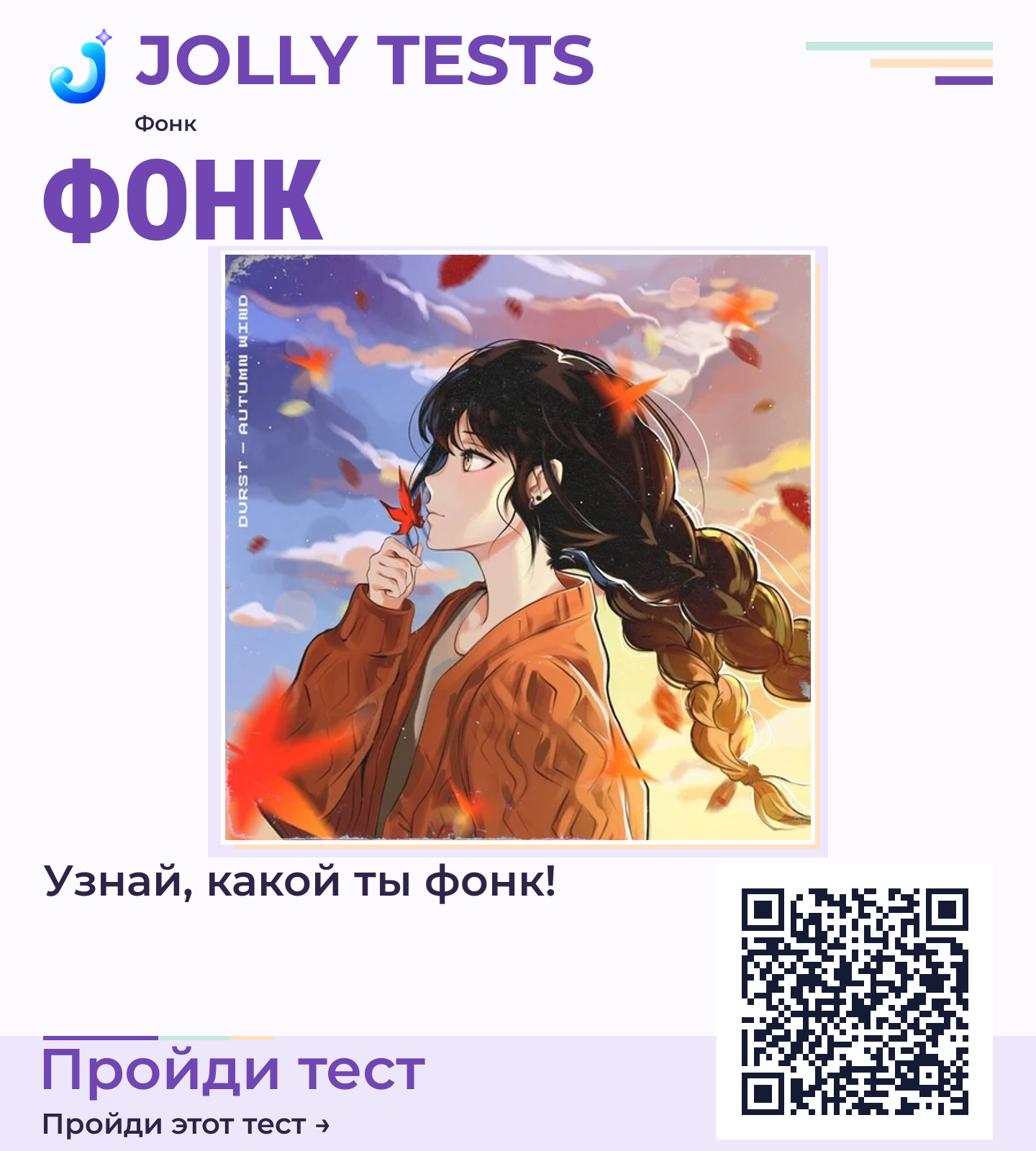 Постер теста