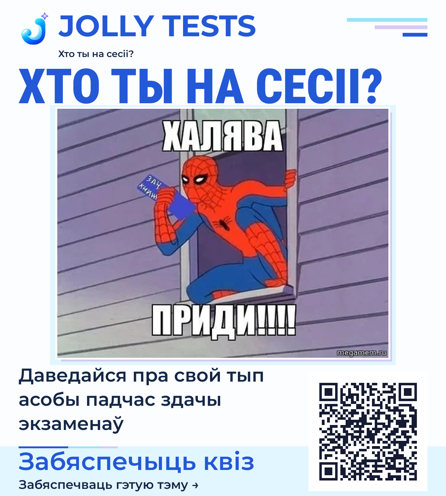 Квіз пластыка