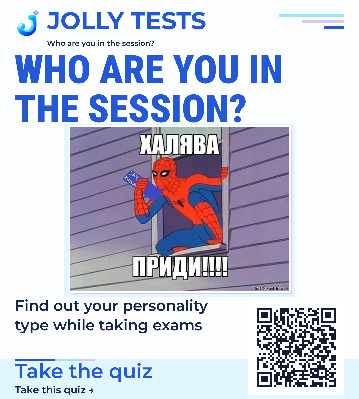 Quiz poster