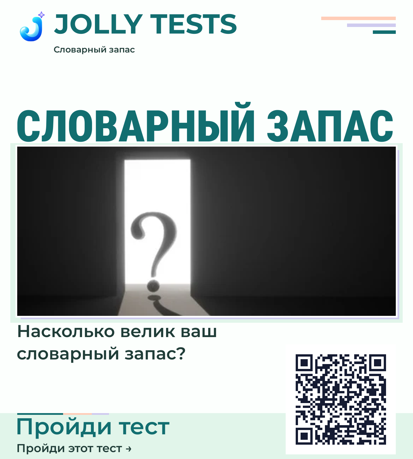 Постер теста
