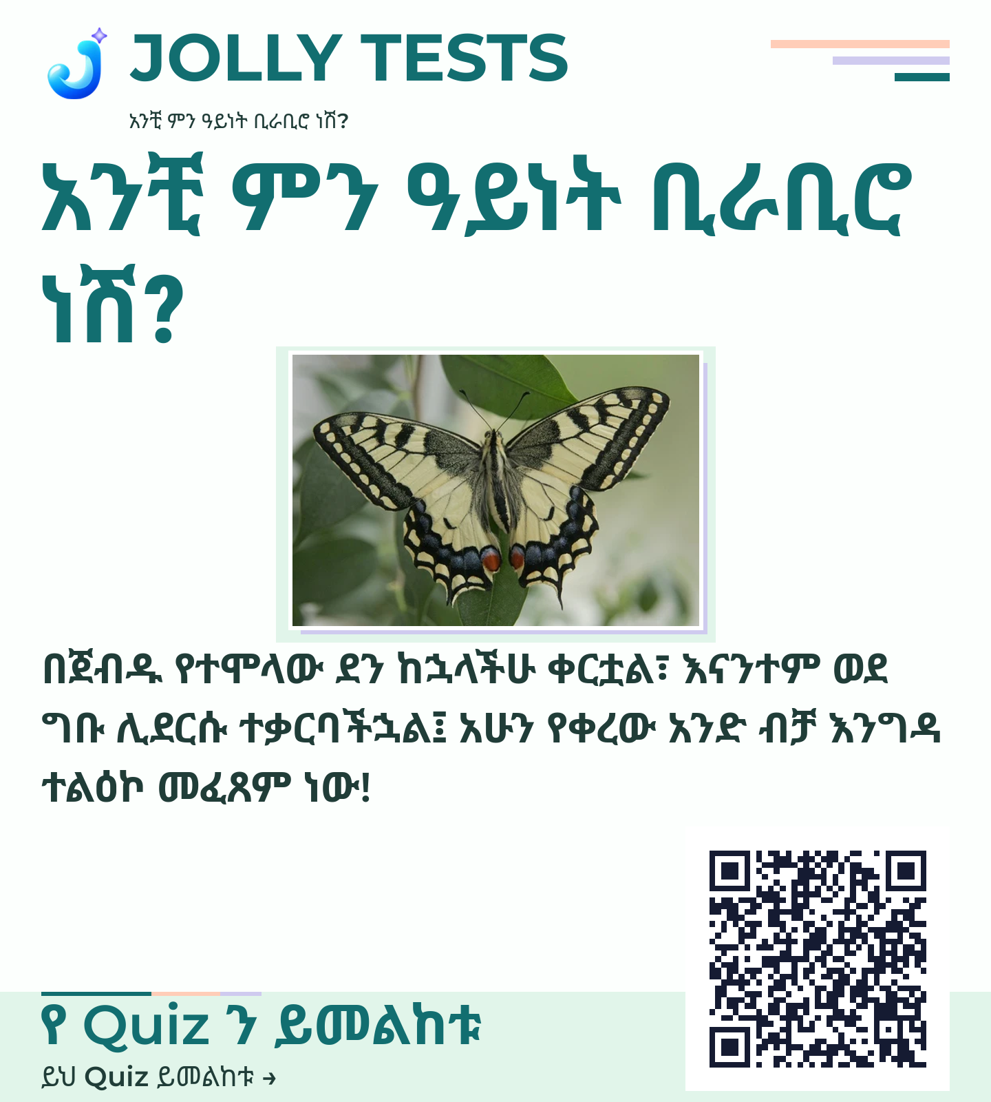 የቪዲዮ ፖስታ